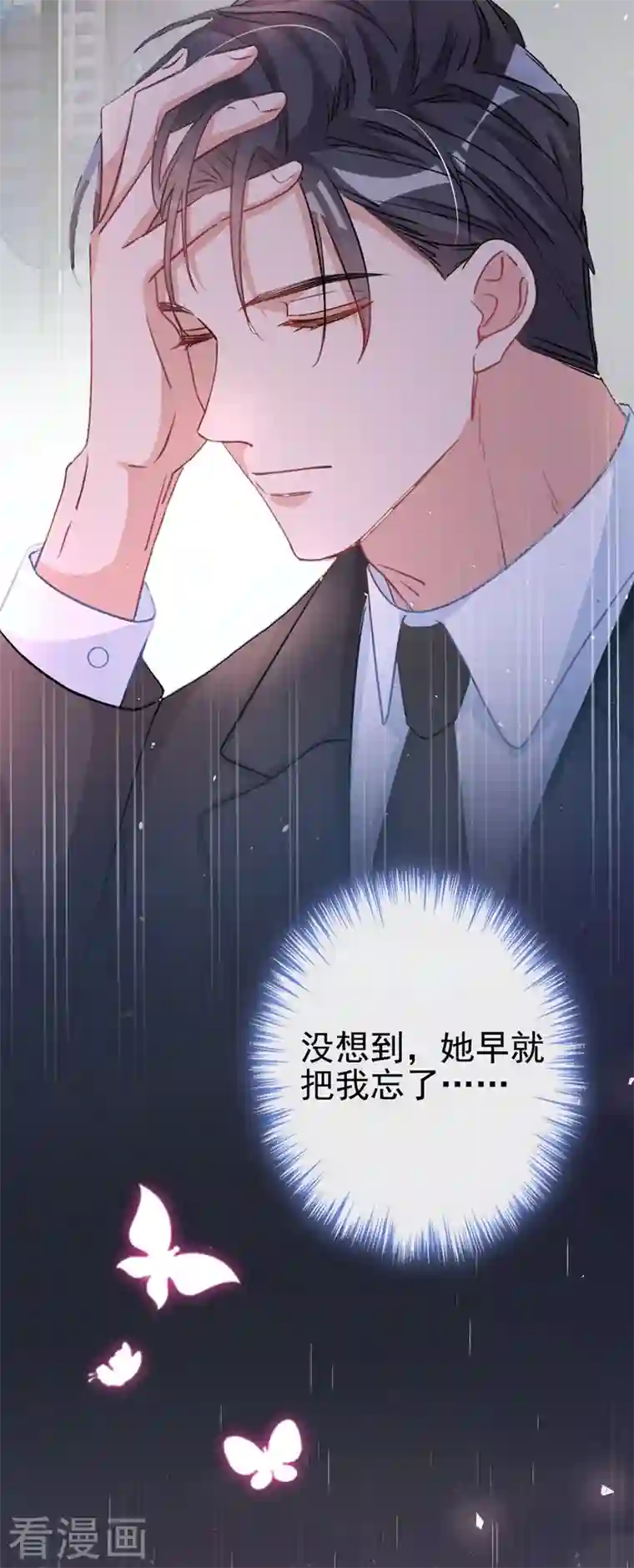 今天拒绝陆先生了吗？第2话 你的技术太差了！