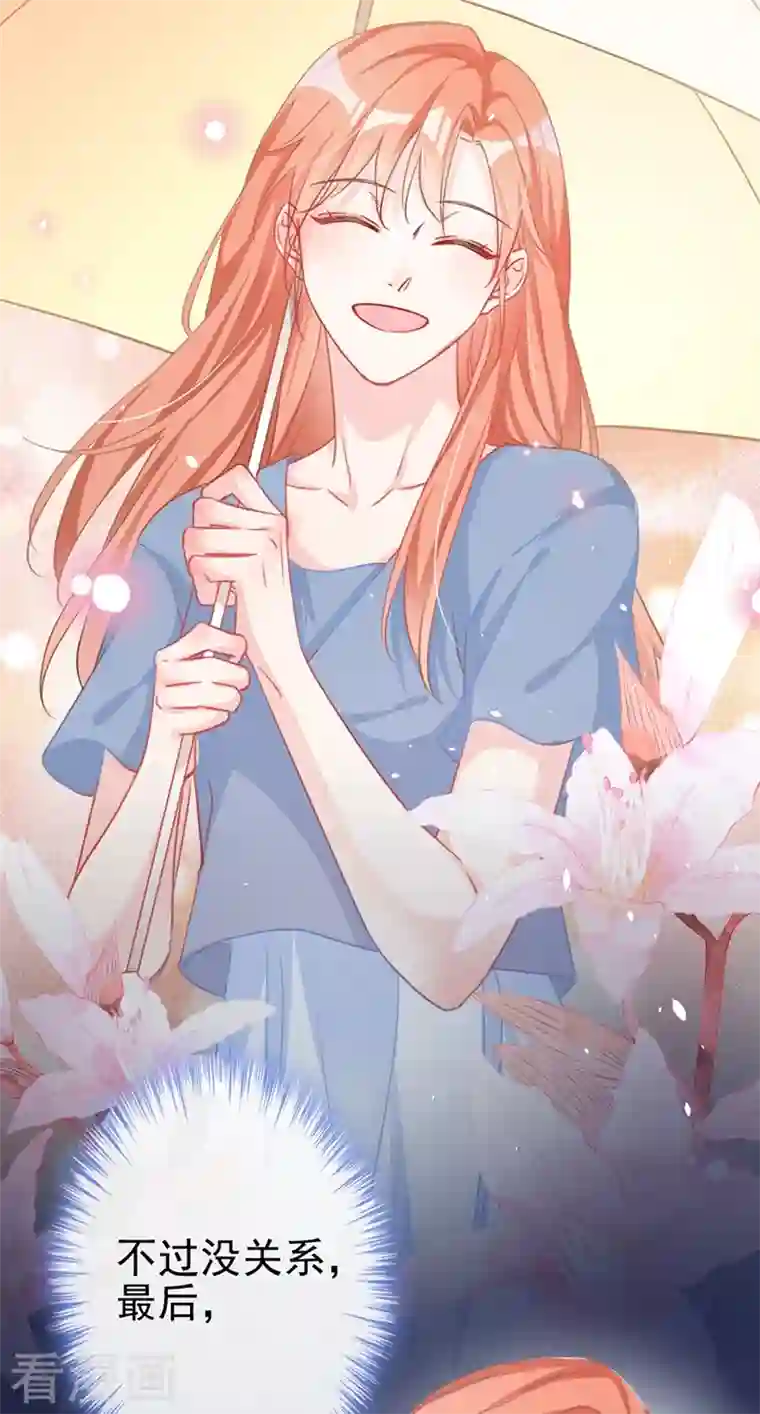 今天拒绝陆先生了吗？第2话 你的技术太差了！