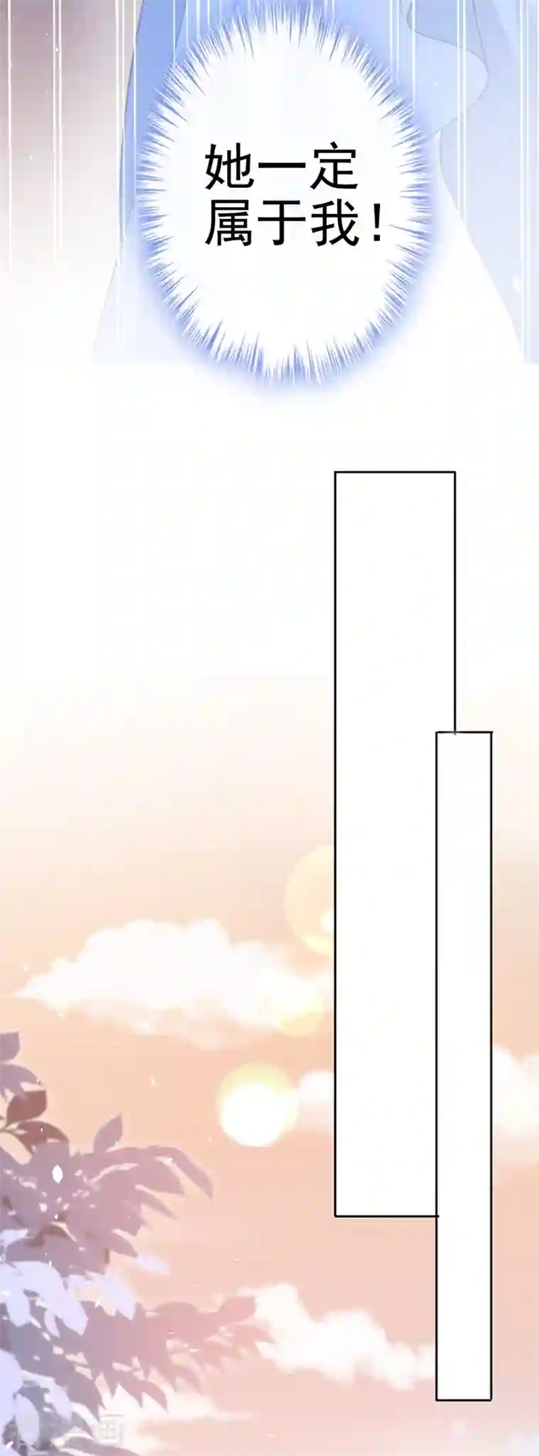 今天拒绝陆先生了吗？第2话 你的技术太差了！