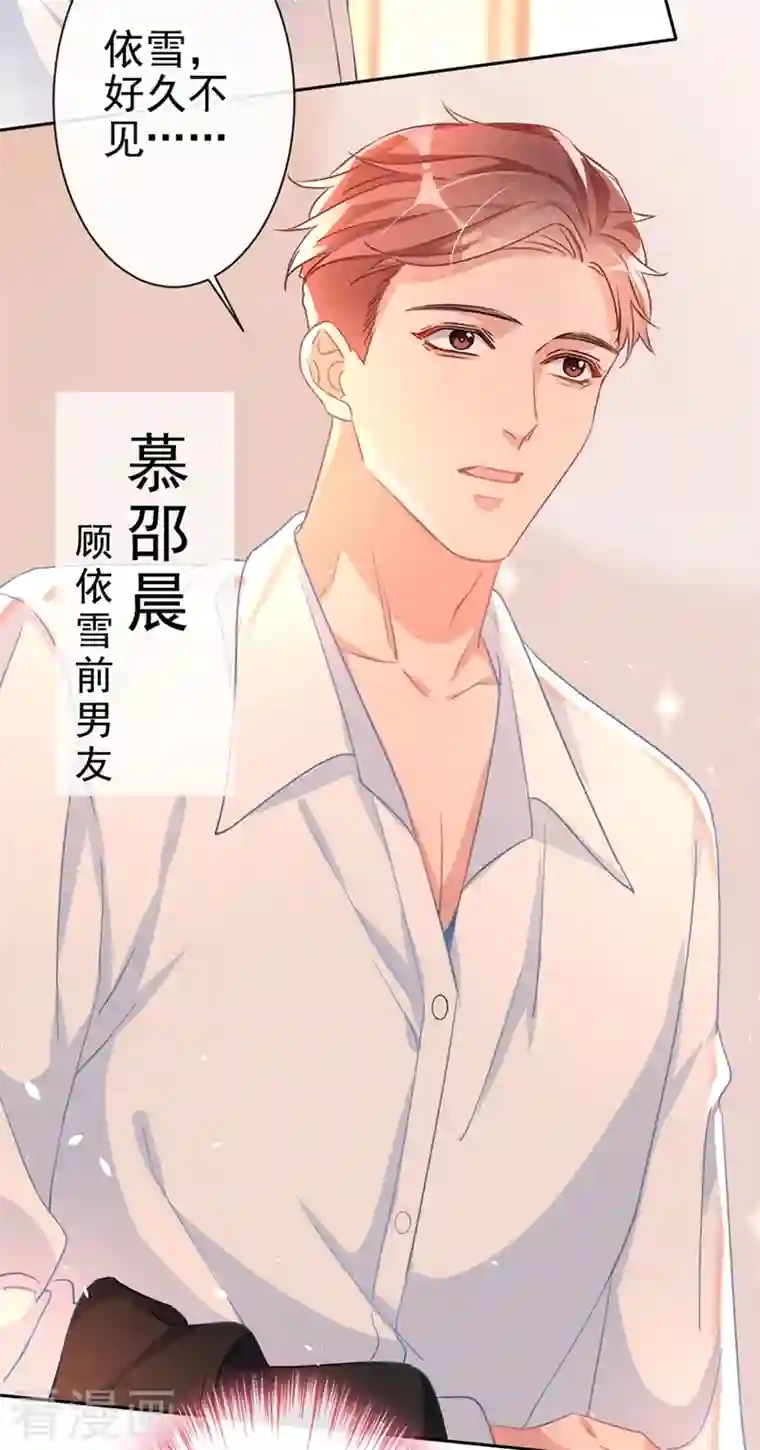 今天拒绝陆先生了吗？第2话 你的技术太差了！