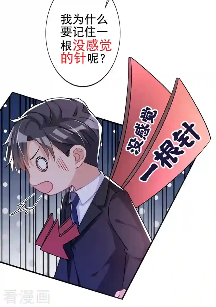 今天拒绝陆先生了吗？第2话 你的技术太差了！