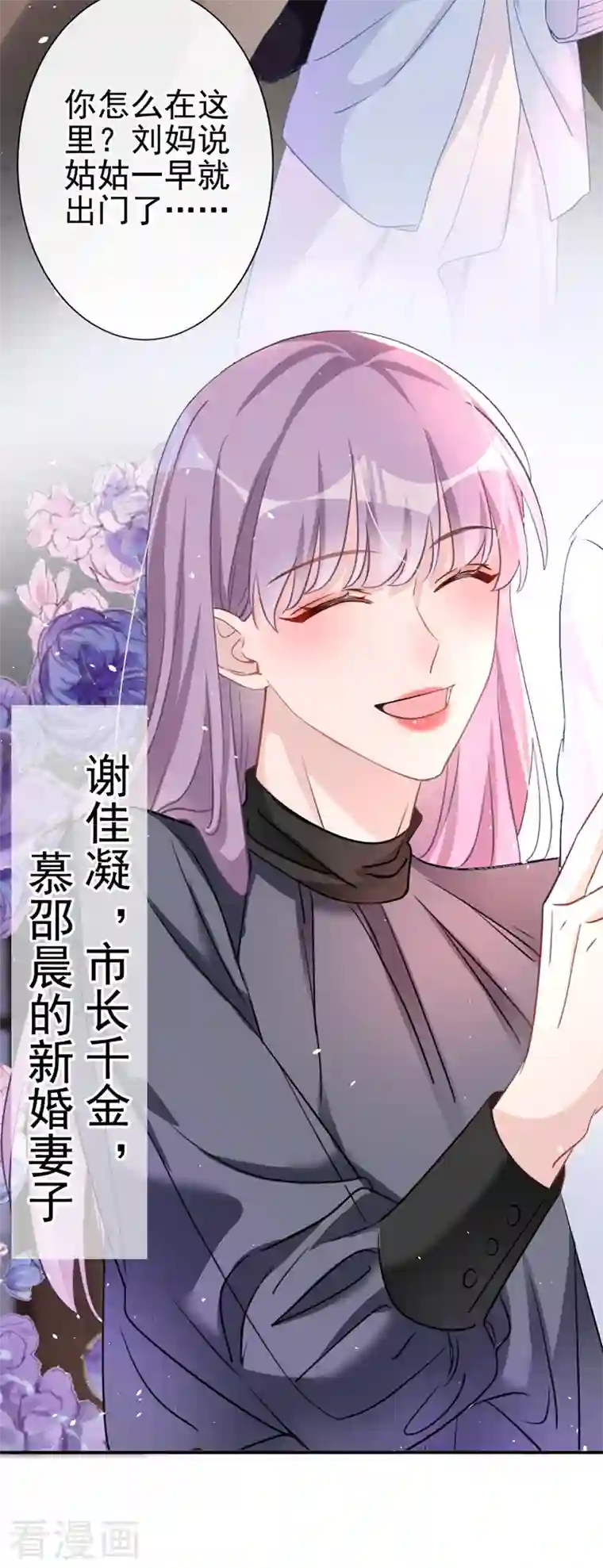 今天拒绝陆先生了吗？第3话 霸气回怼渣男贱女！