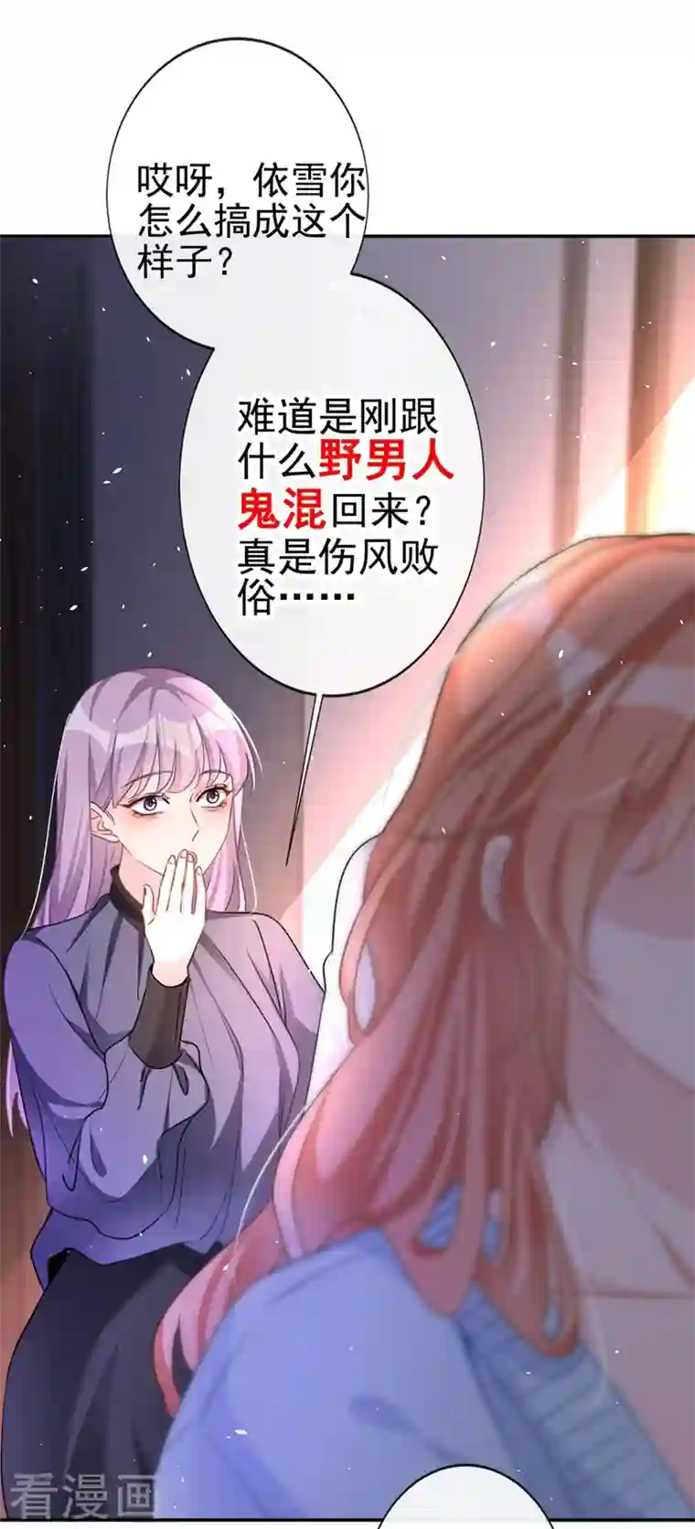 今天拒绝陆先生了吗？第3话 霸气回怼渣男贱女！