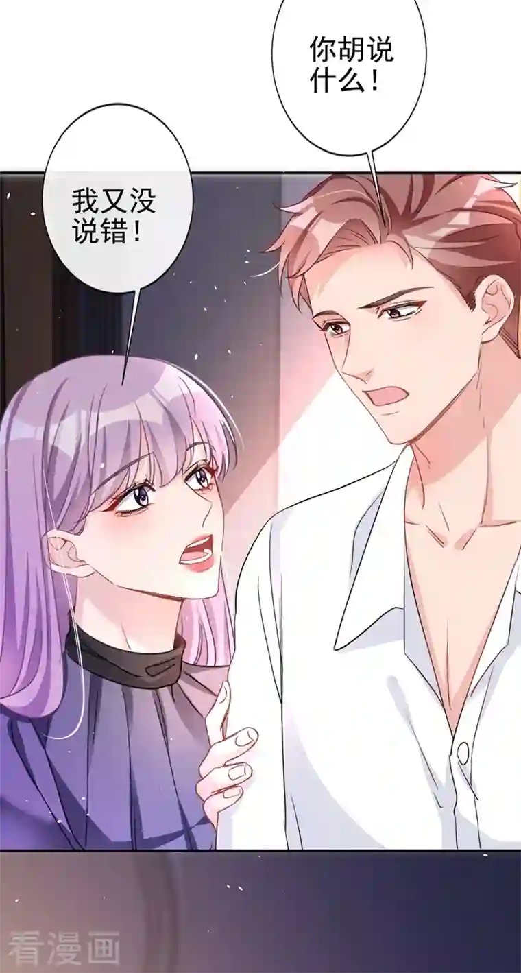 今天拒绝陆先生了吗？第3话 霸气回怼渣男贱女！