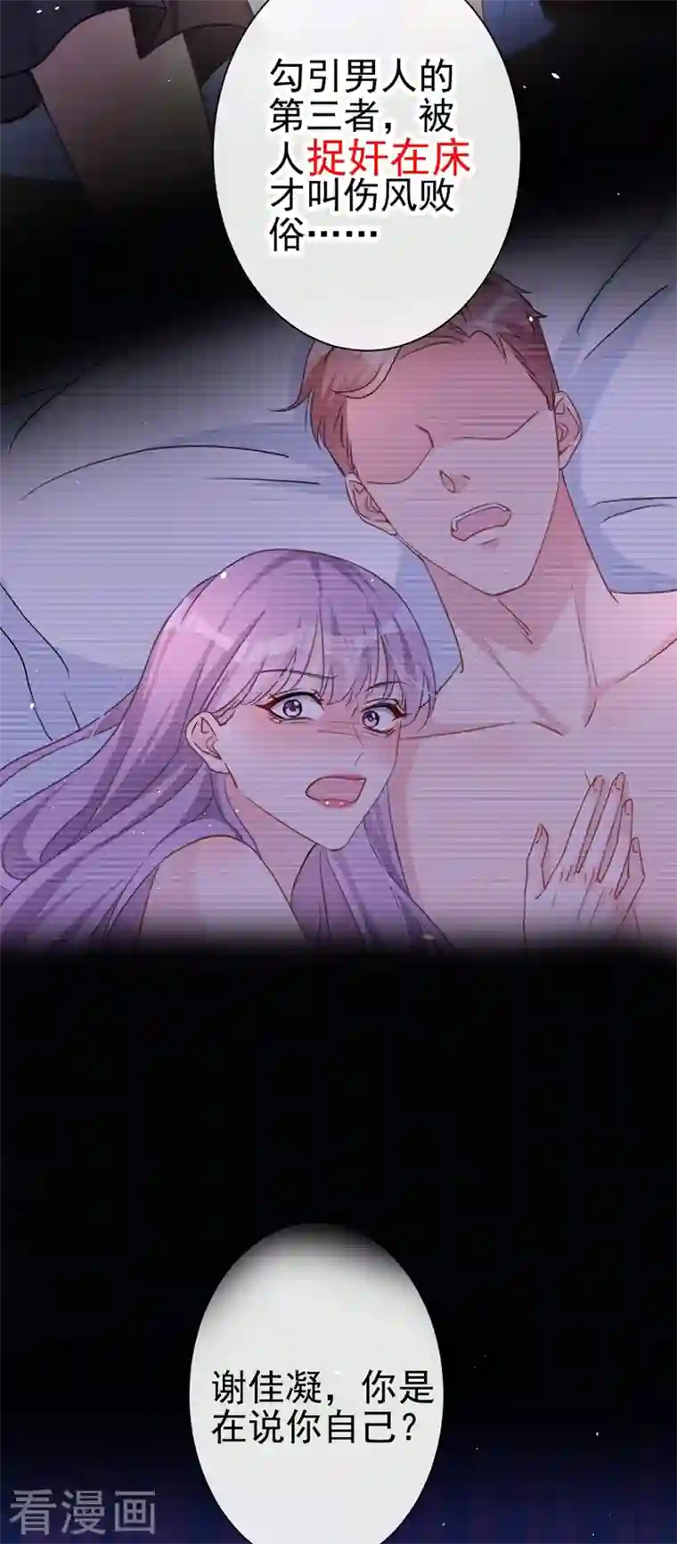 今天拒绝陆先生了吗？第3话 霸气回怼渣男贱女！