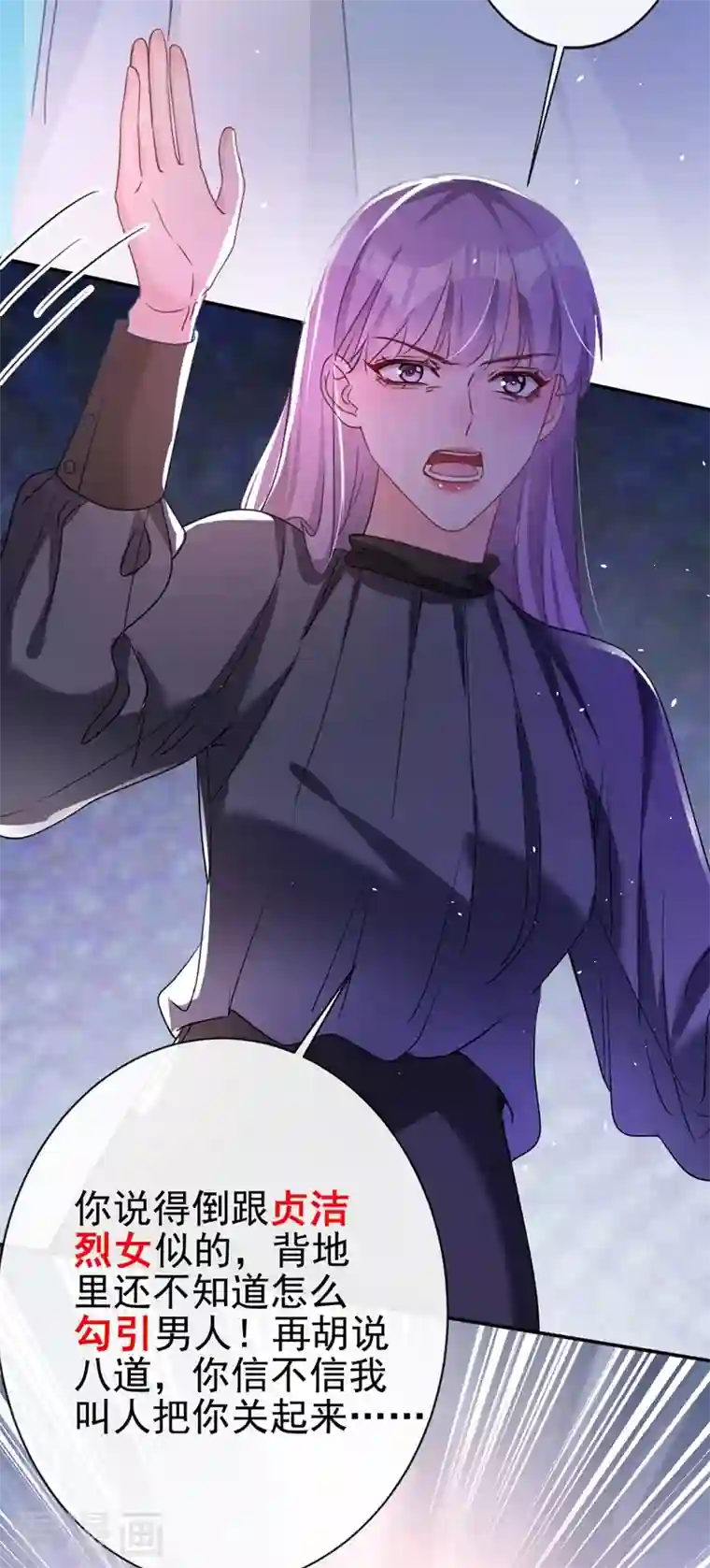 今天拒绝陆先生了吗？第3话 霸气回怼渣男贱女！