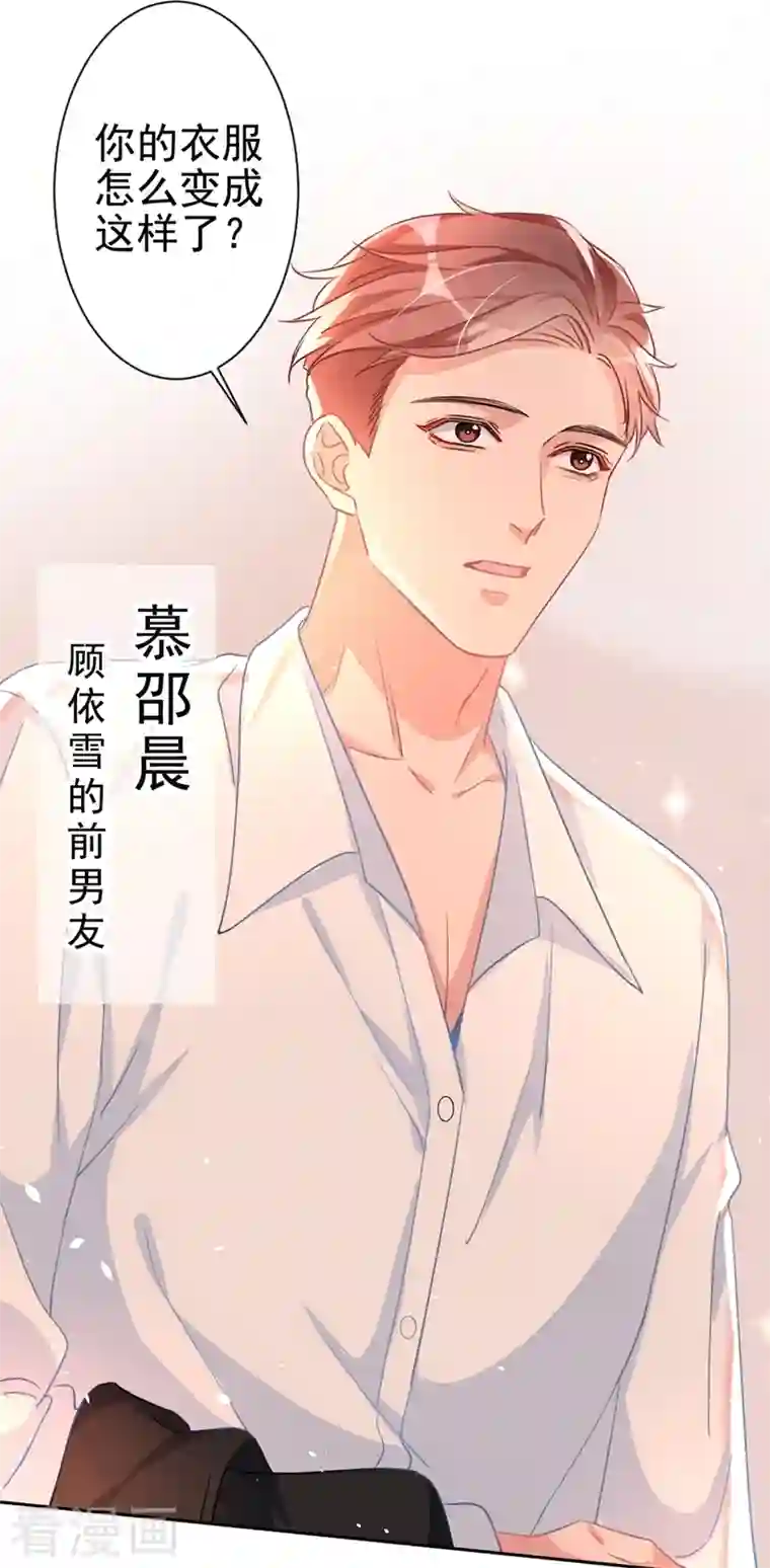 今天拒绝陆先生了吗？第3话 霸气回怼渣男贱女！