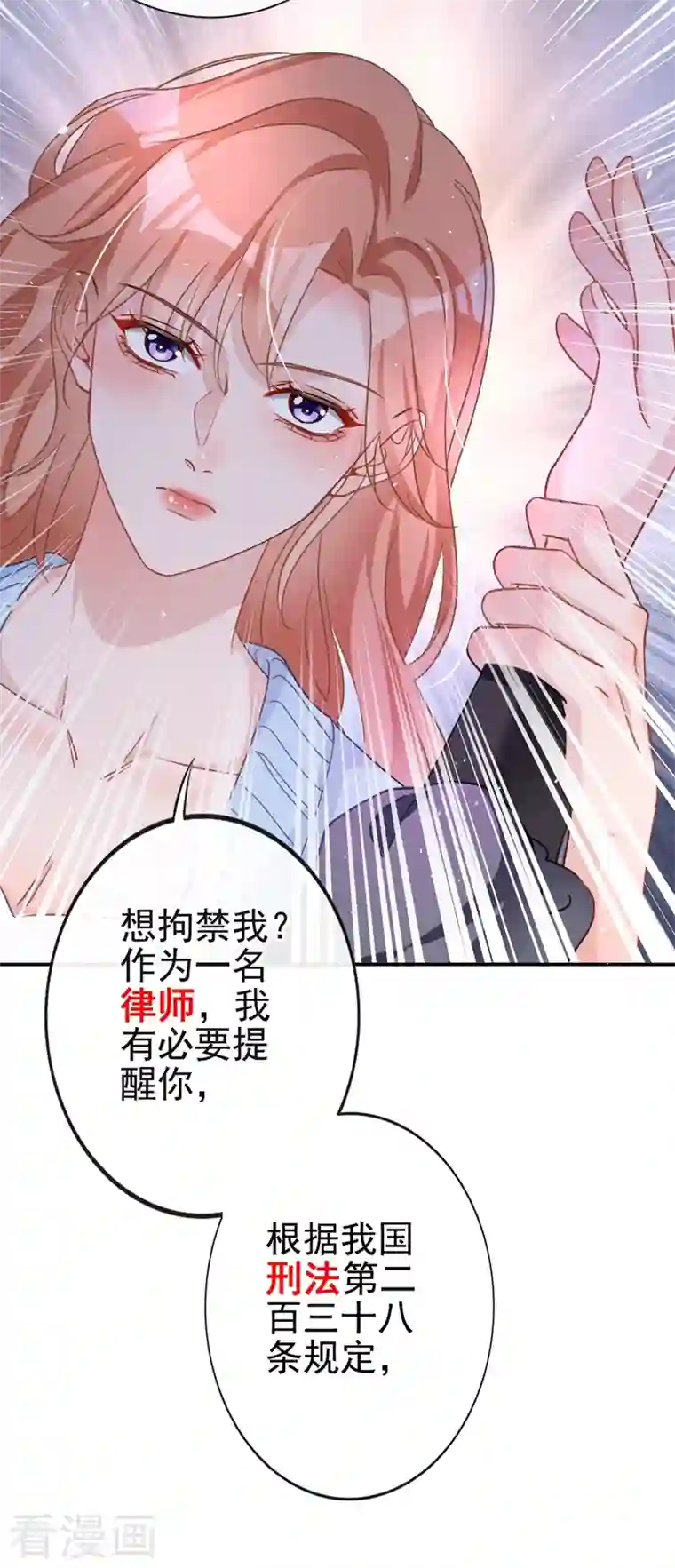 今天拒绝陆先生了吗？第3话 霸气回怼渣男贱女！