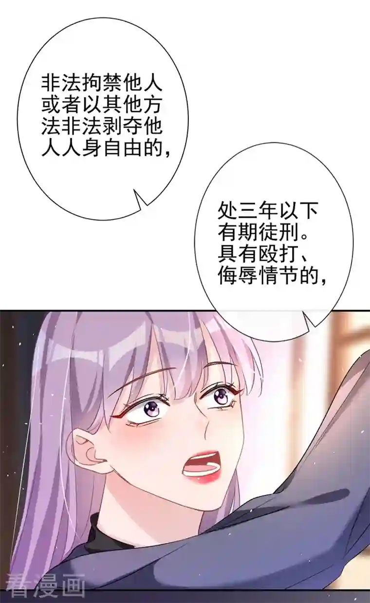 今天拒绝陆先生了吗？第3话 霸气回怼渣男贱女！