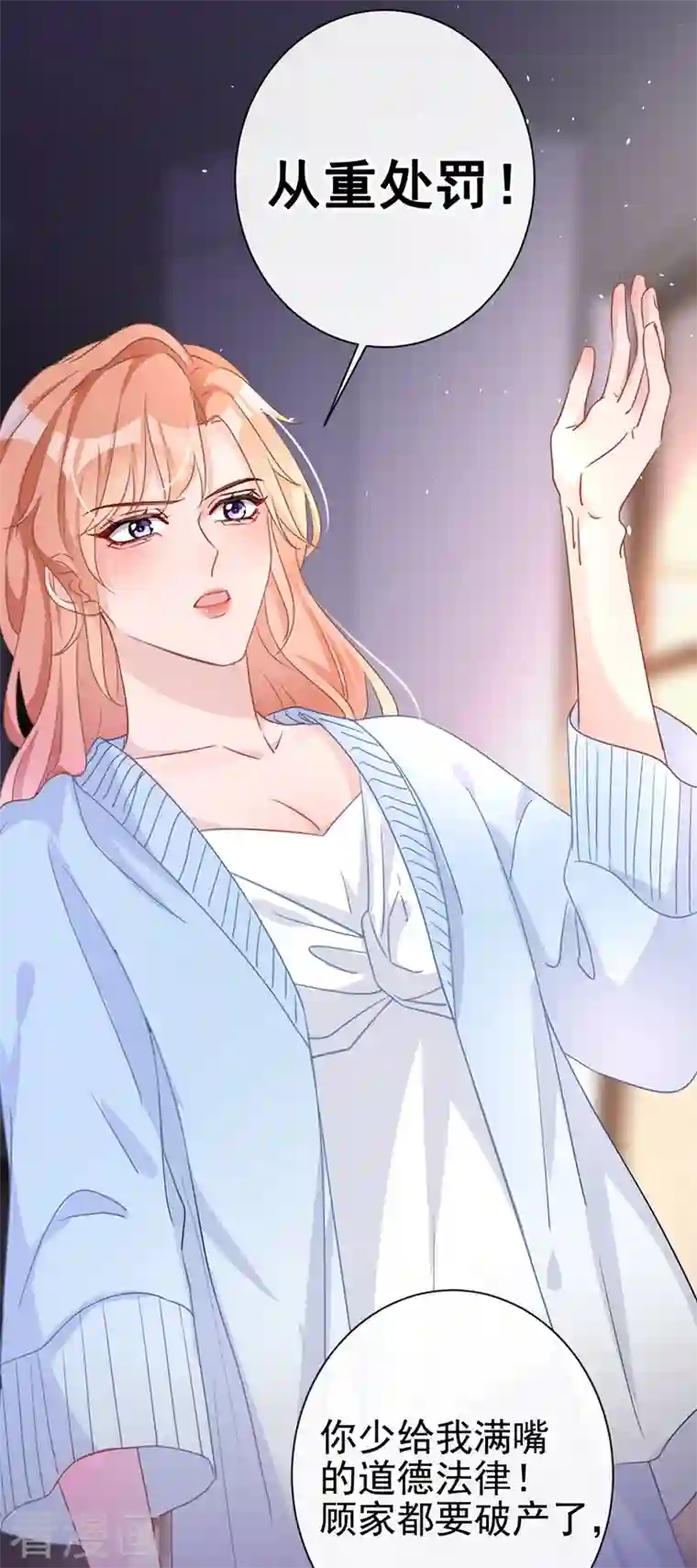 今天拒绝陆先生了吗？第3话 霸气回怼渣男贱女！