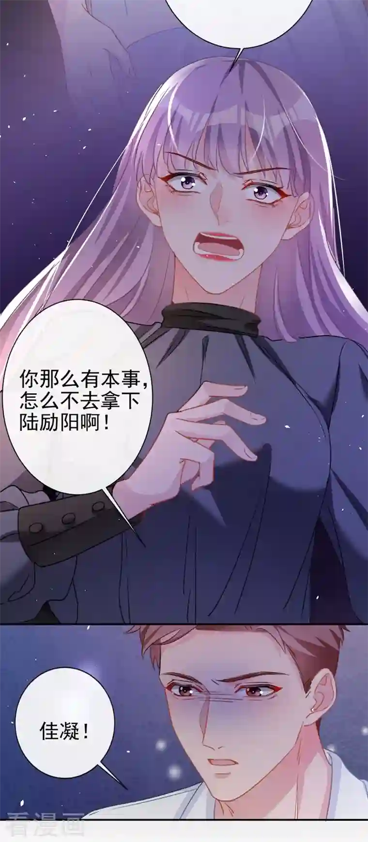 今天拒绝陆先生了吗？第3话 霸气回怼渣男贱女！