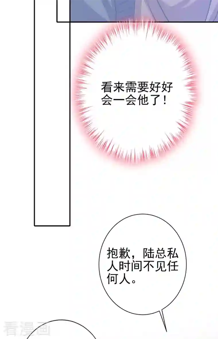 今天拒绝陆先生了吗？第3话 霸气回怼渣男贱女！