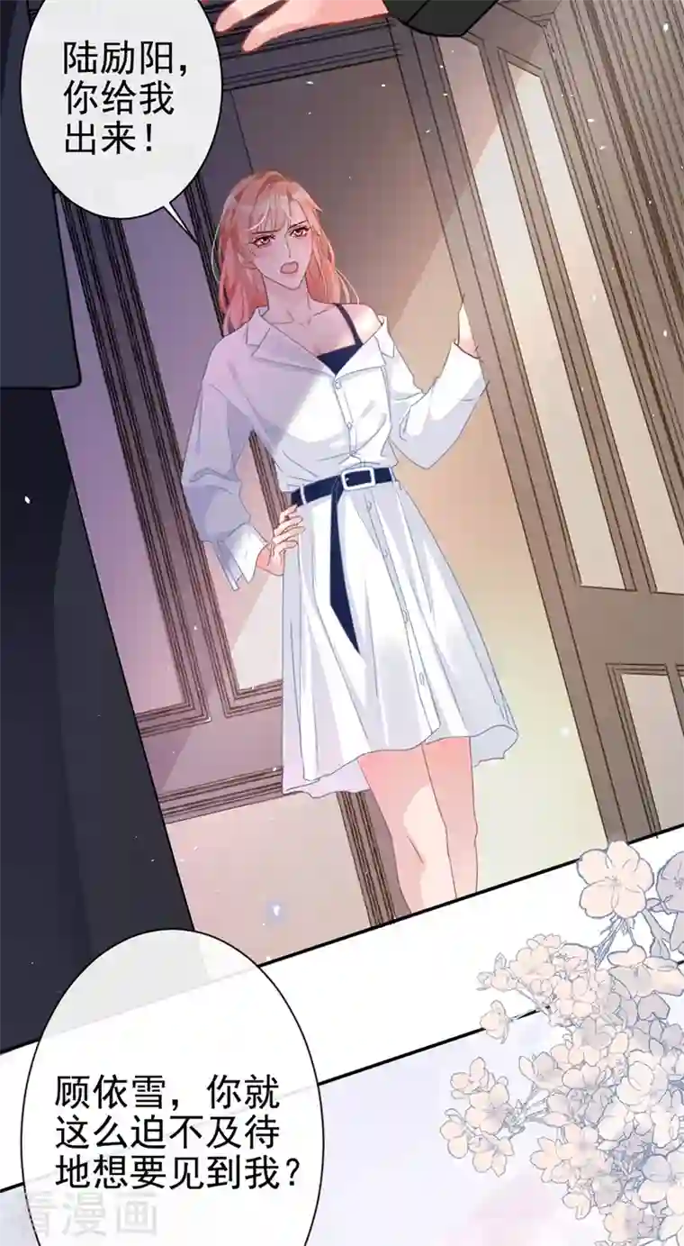 今天拒绝陆先生了吗？第3话 霸气回怼渣男贱女！