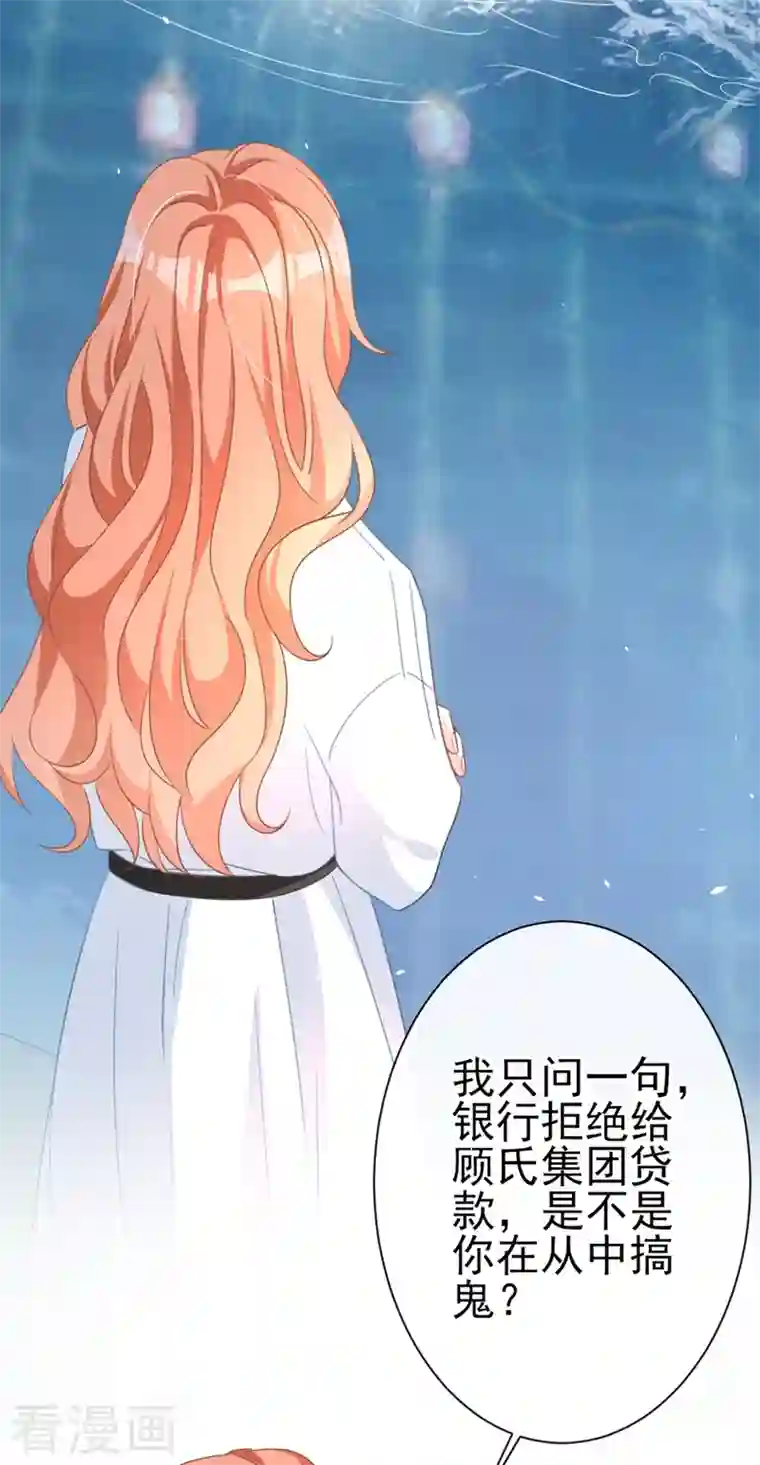 今天拒绝陆先生了吗？第3话 霸气回怼渣男贱女！