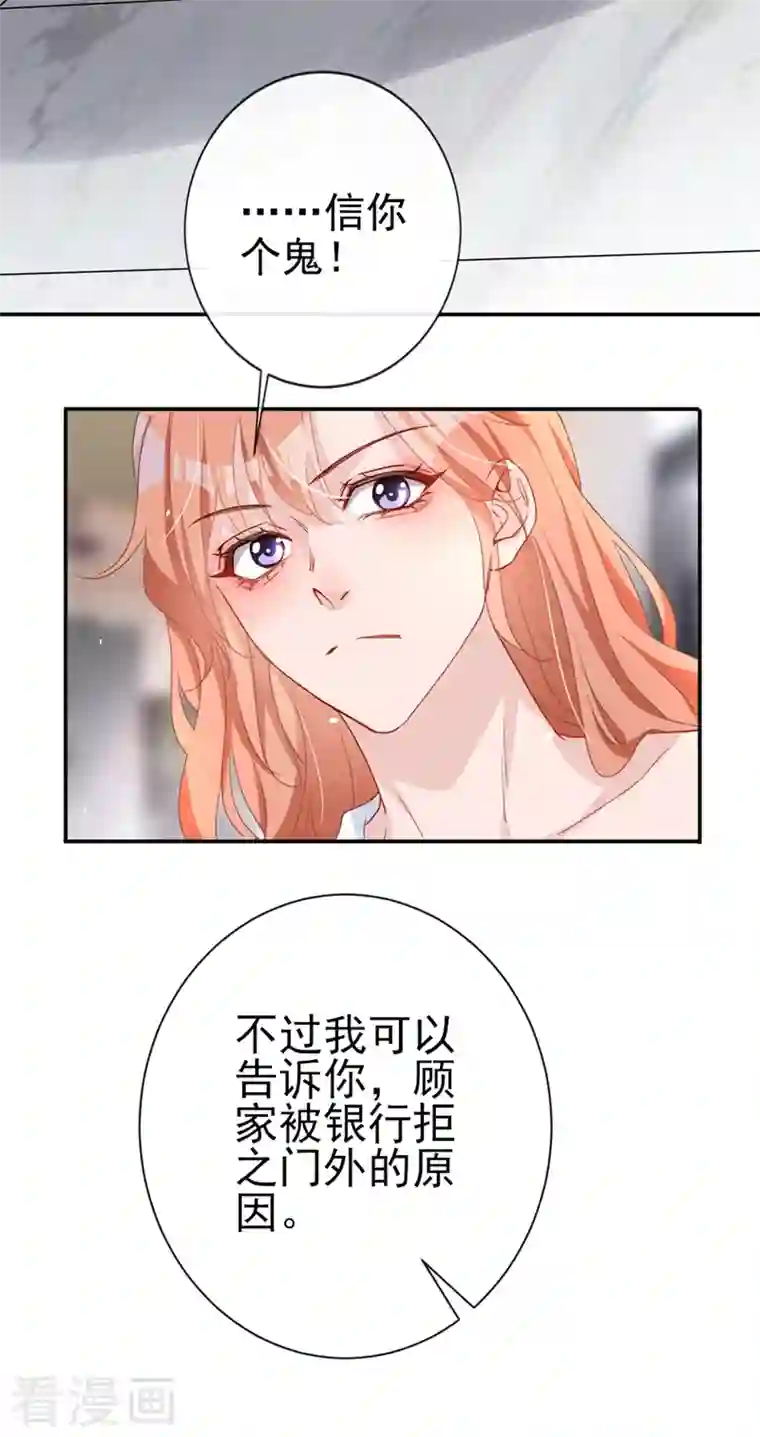 今天拒绝陆先生了吗？第3话 霸气回怼渣男贱女！