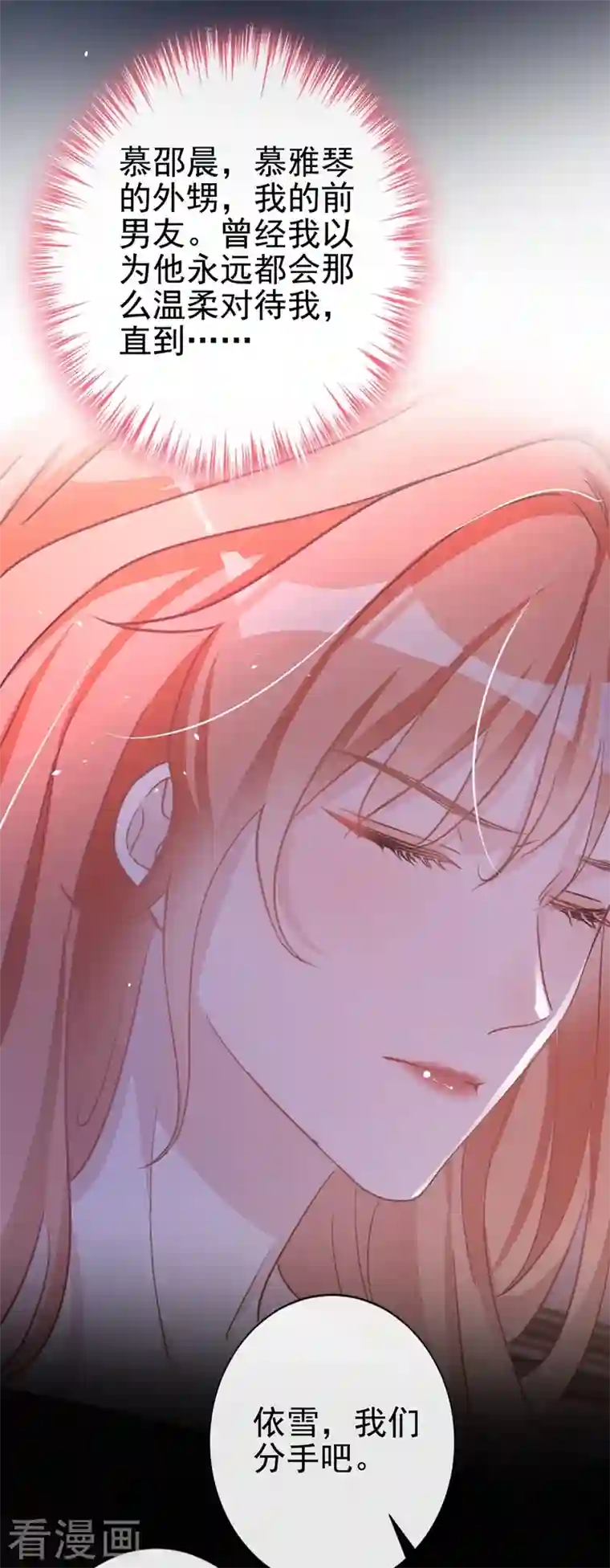 今天拒绝陆先生了吗？第3话 霸气回怼渣男贱女！