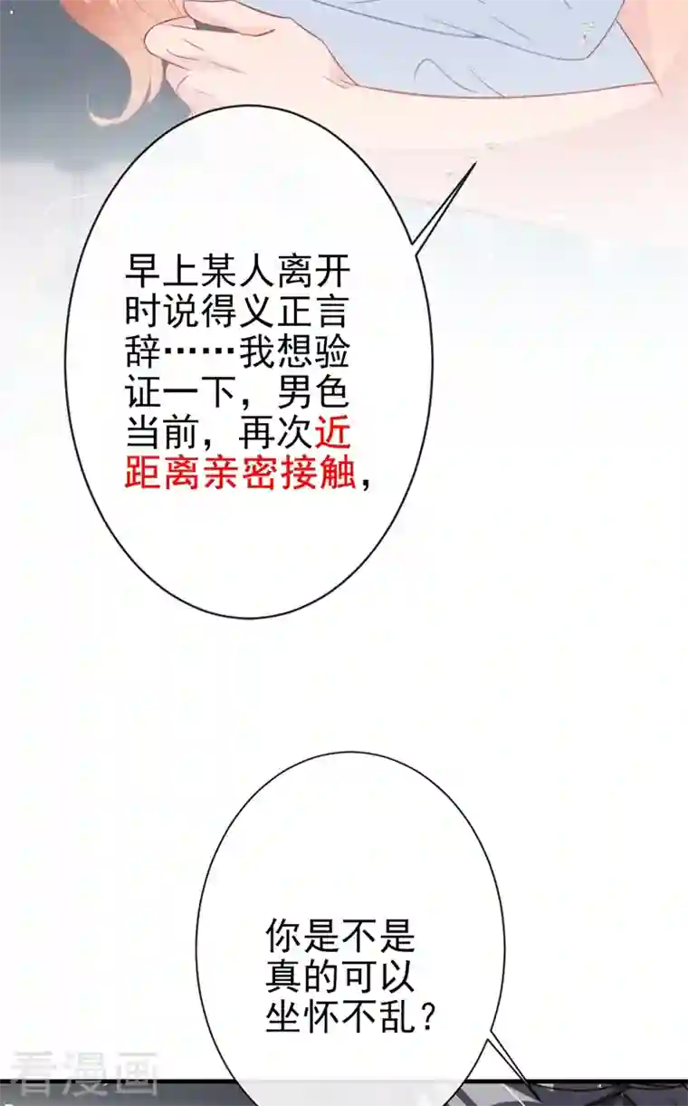 今天拒绝陆先生了吗？第3话 霸气回怼渣男贱女！