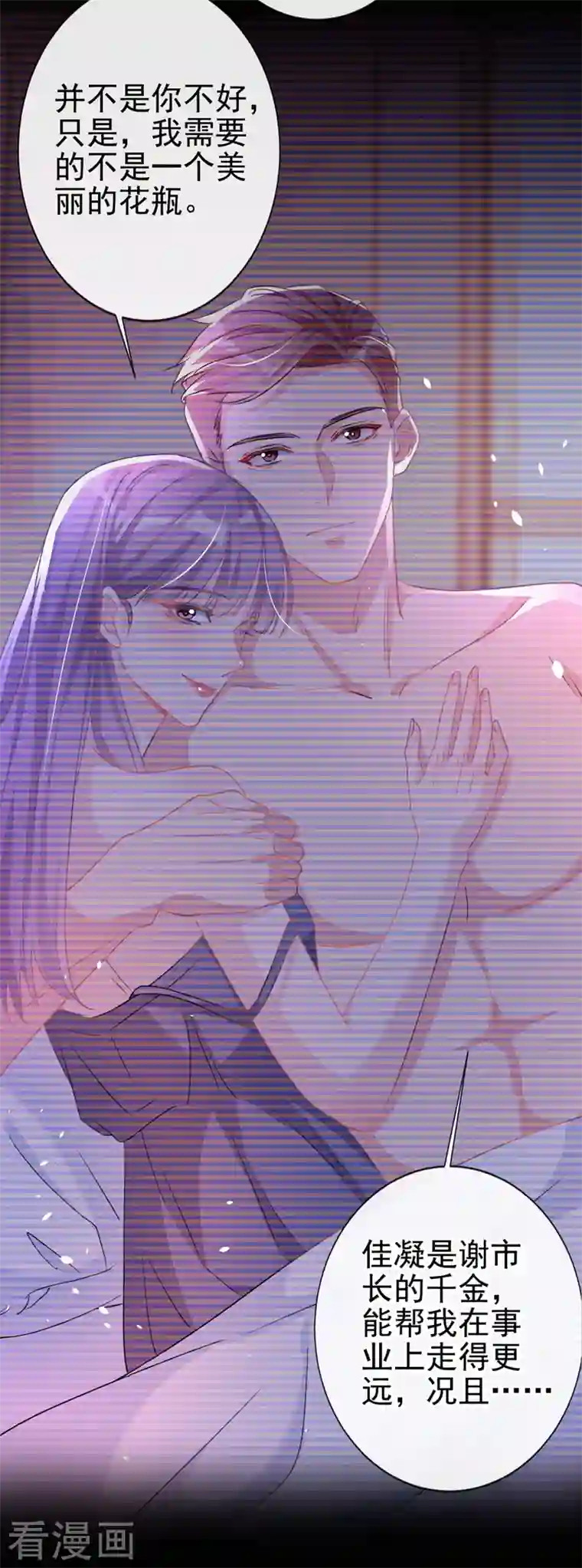 今天拒绝陆先生了吗？第3话 霸气回怼渣男贱女！