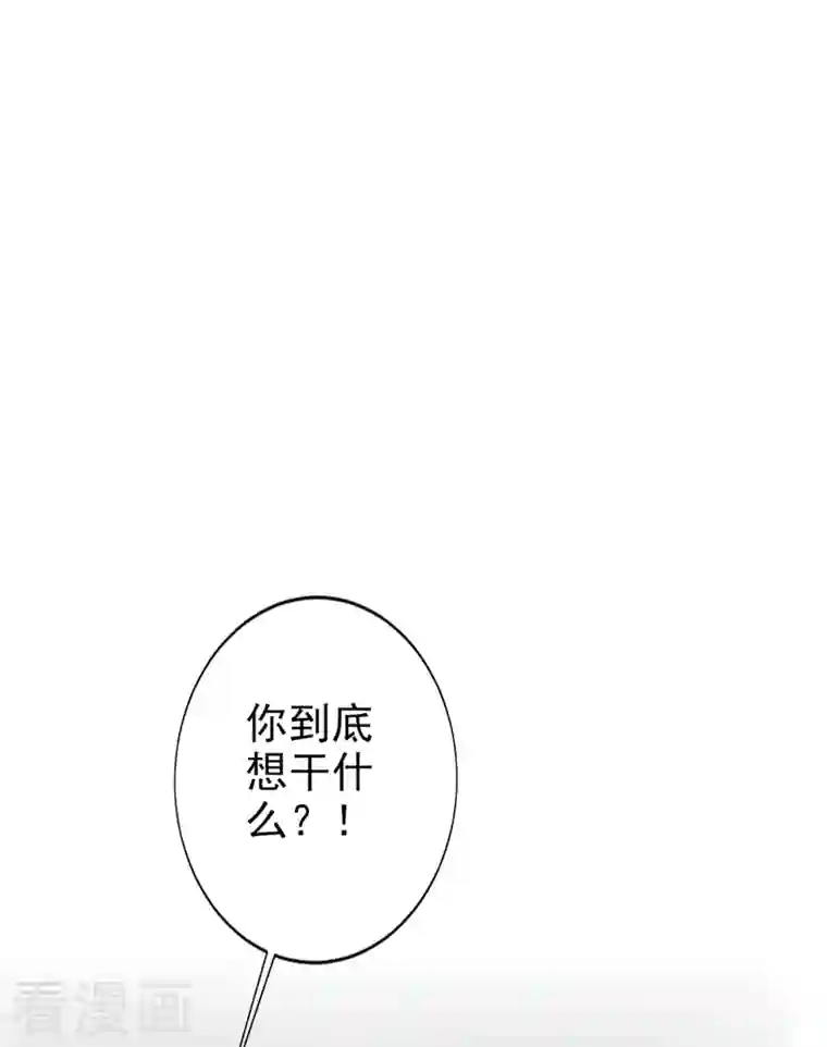 今天拒绝陆先生了吗？第4话 做我的陆太太