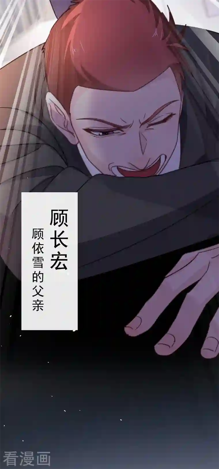 今天拒绝陆先生了吗？第4话 做我的陆太太