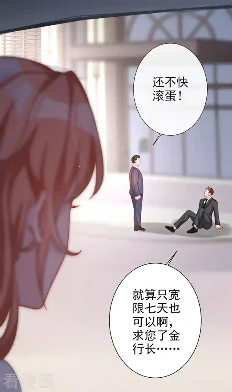 今天拒绝陆先生了吗？第4话 做我的陆太太