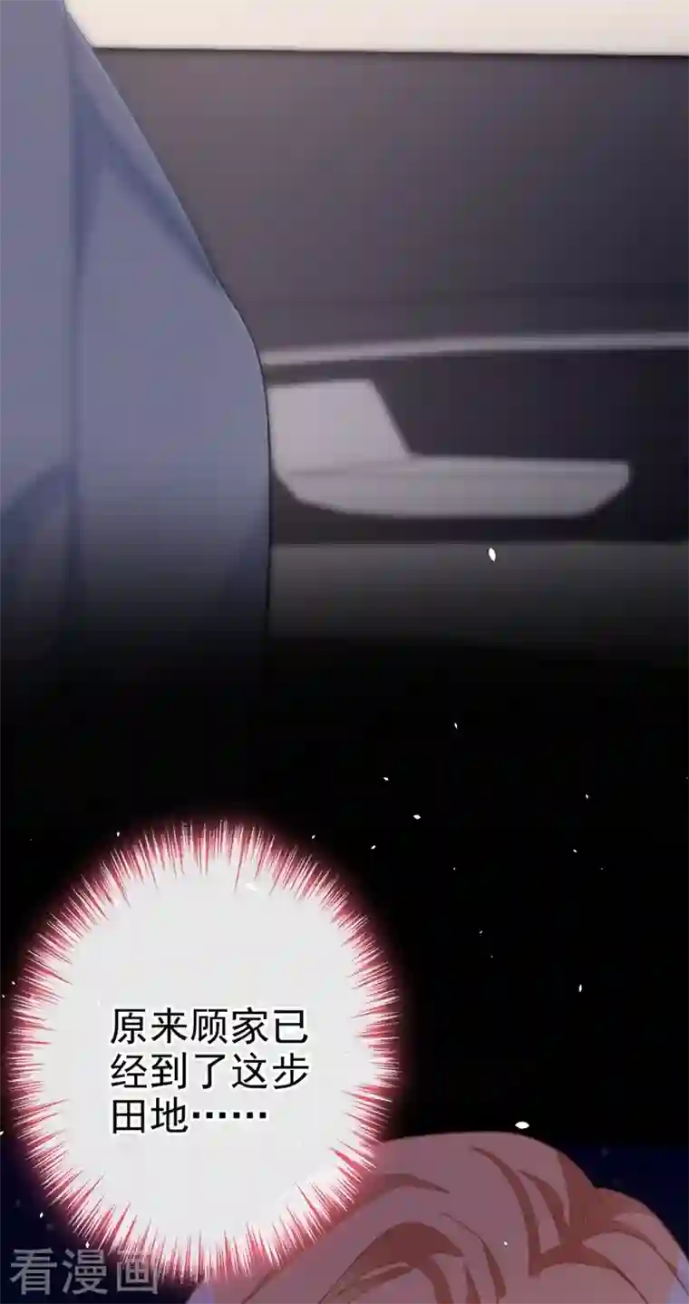 今天拒绝陆先生了吗？第4话 做我的陆太太