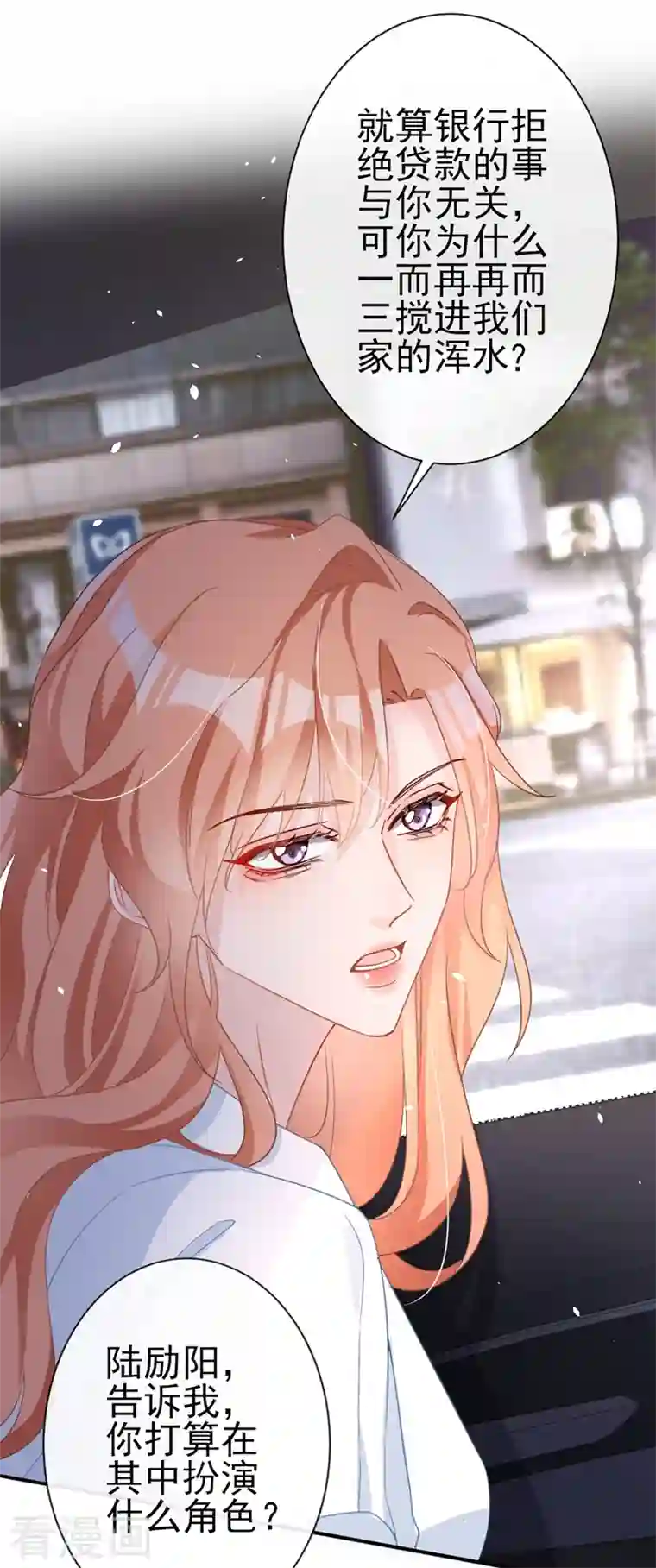 今天拒绝陆先生了吗？第4话 做我的陆太太