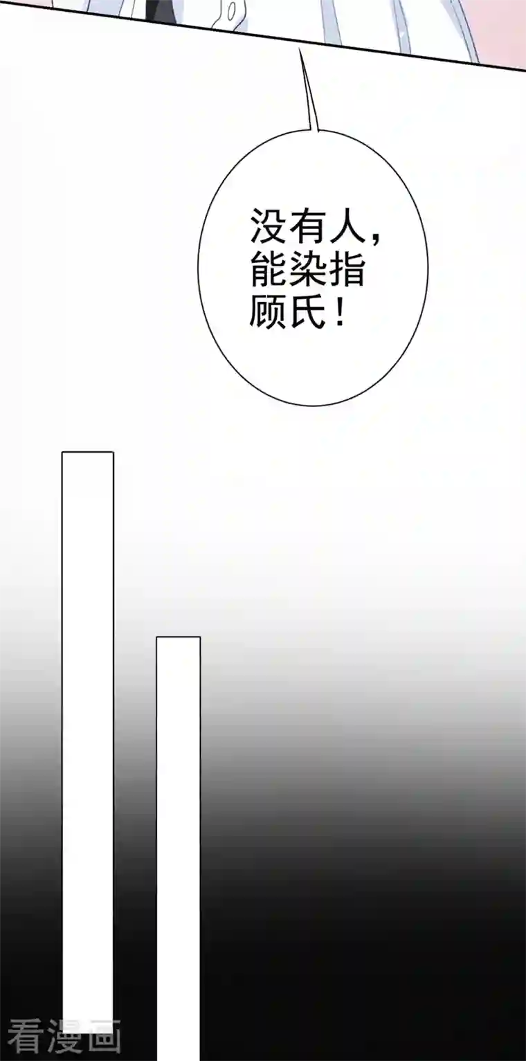 今天拒绝陆先生了吗？第4话 做我的陆太太