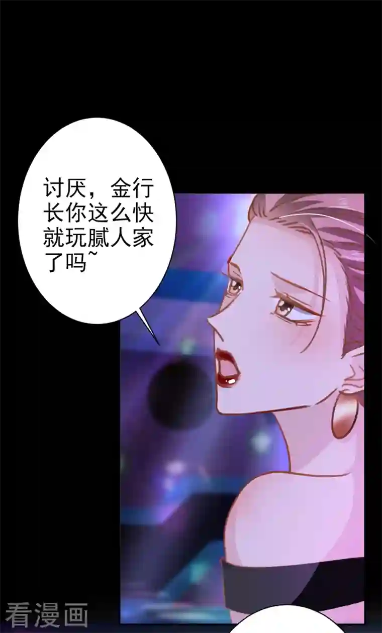 今天拒绝陆先生了吗？第4话 做我的陆太太