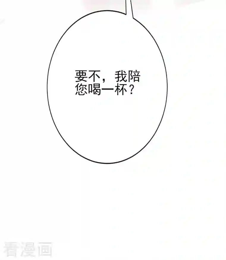 今天拒绝陆先生了吗？第4话 做我的陆太太