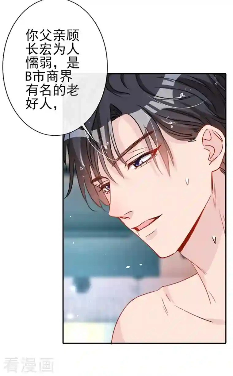 今天拒绝陆先生了吗？第4话 做我的陆太太