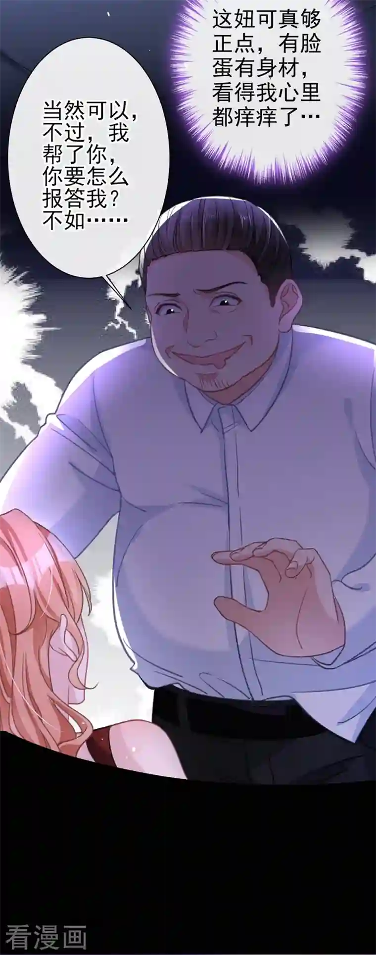 今天拒绝陆先生了吗？第4话 做我的陆太太