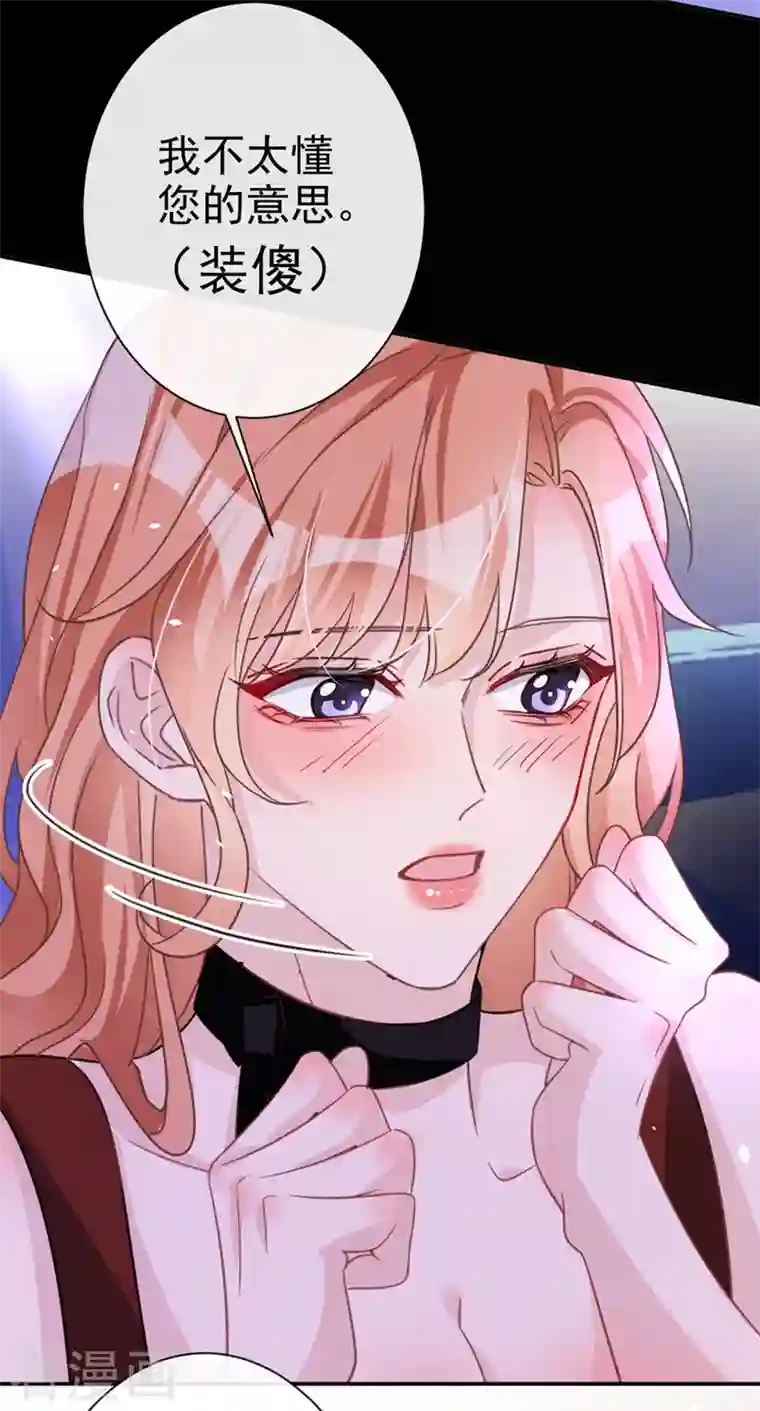 今天拒绝陆先生了吗？第4话 做我的陆太太