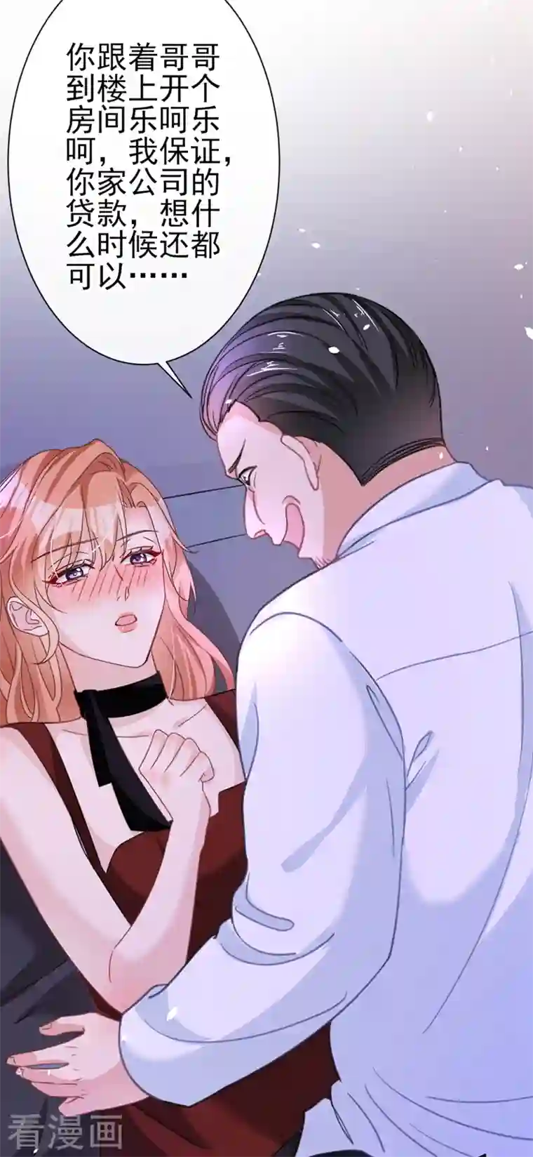 今天拒绝陆先生了吗？第4话 做我的陆太太