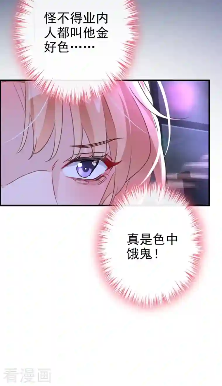 今天拒绝陆先生了吗？第4话 做我的陆太太