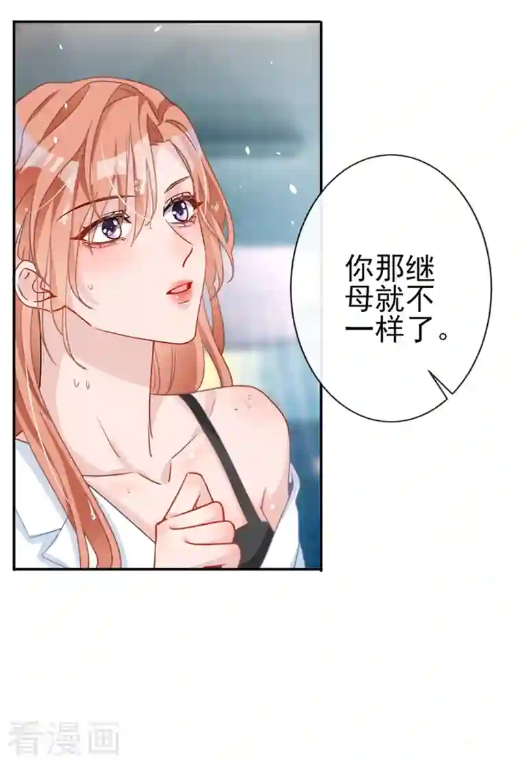 今天拒绝陆先生了吗？第4话 做我的陆太太