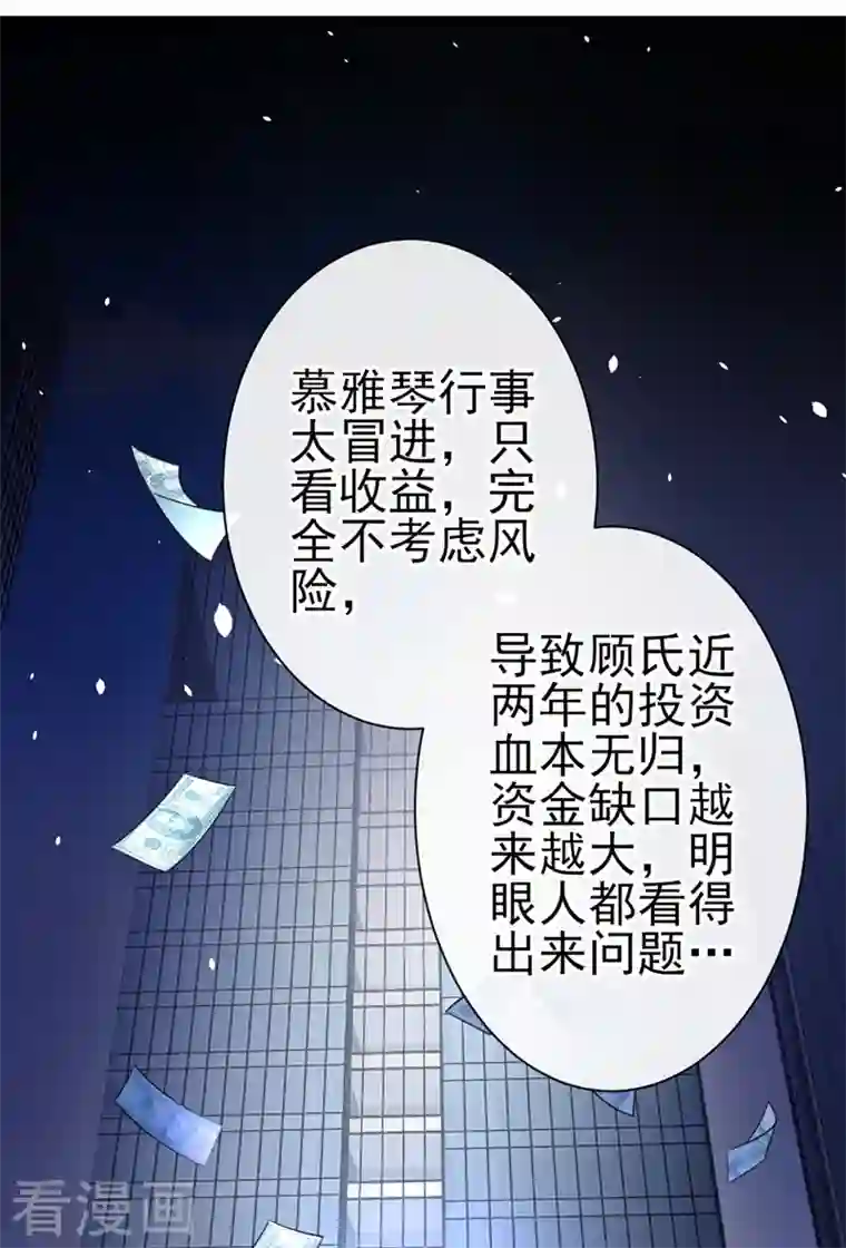 今天拒绝陆先生了吗？第4话 做我的陆太太