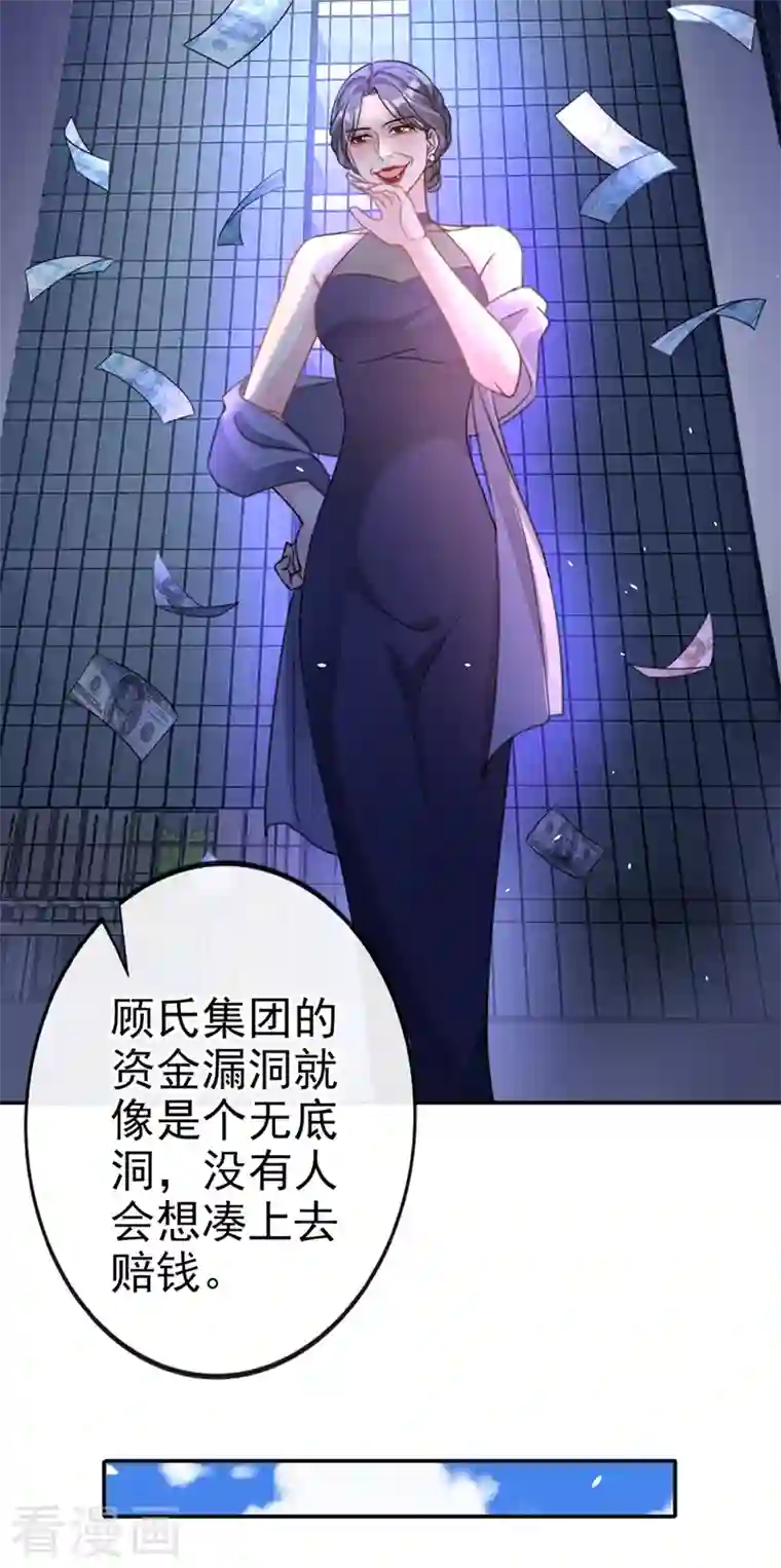 今天拒绝陆先生了吗？第4话 做我的陆太太