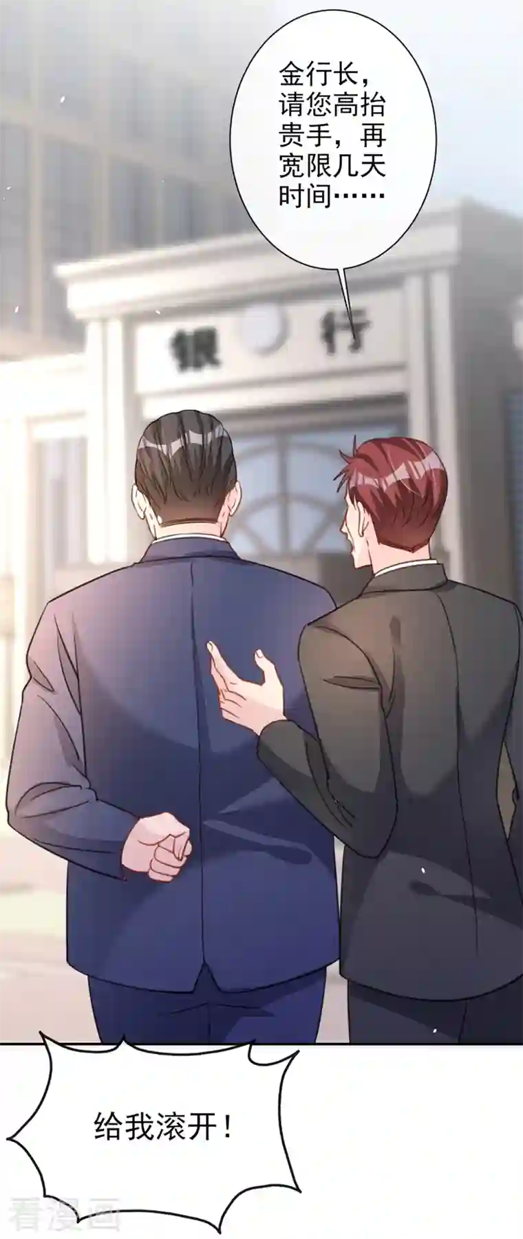 今天拒绝陆先生了吗？第4话 做我的陆太太