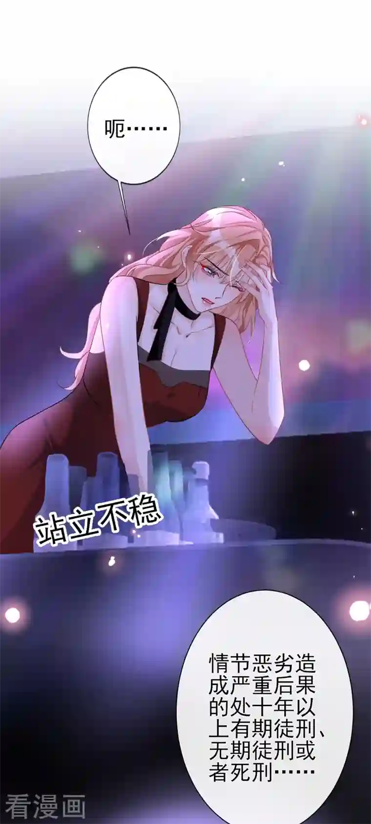 今天拒绝陆先生了吗？第5话 英雄救美