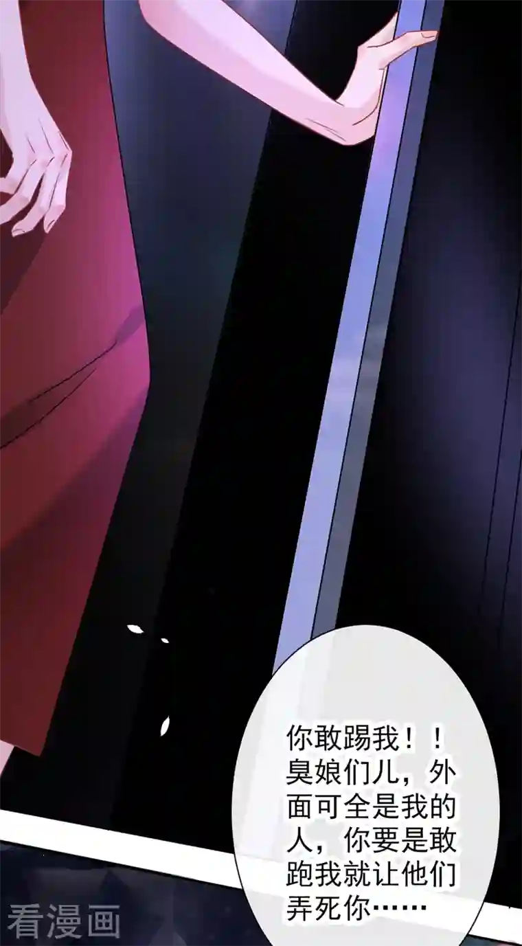 今天拒绝陆先生了吗？第5话 英雄救美