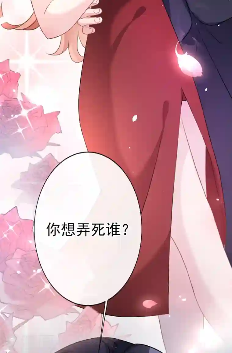 今天拒绝陆先生了吗？第5话 英雄救美