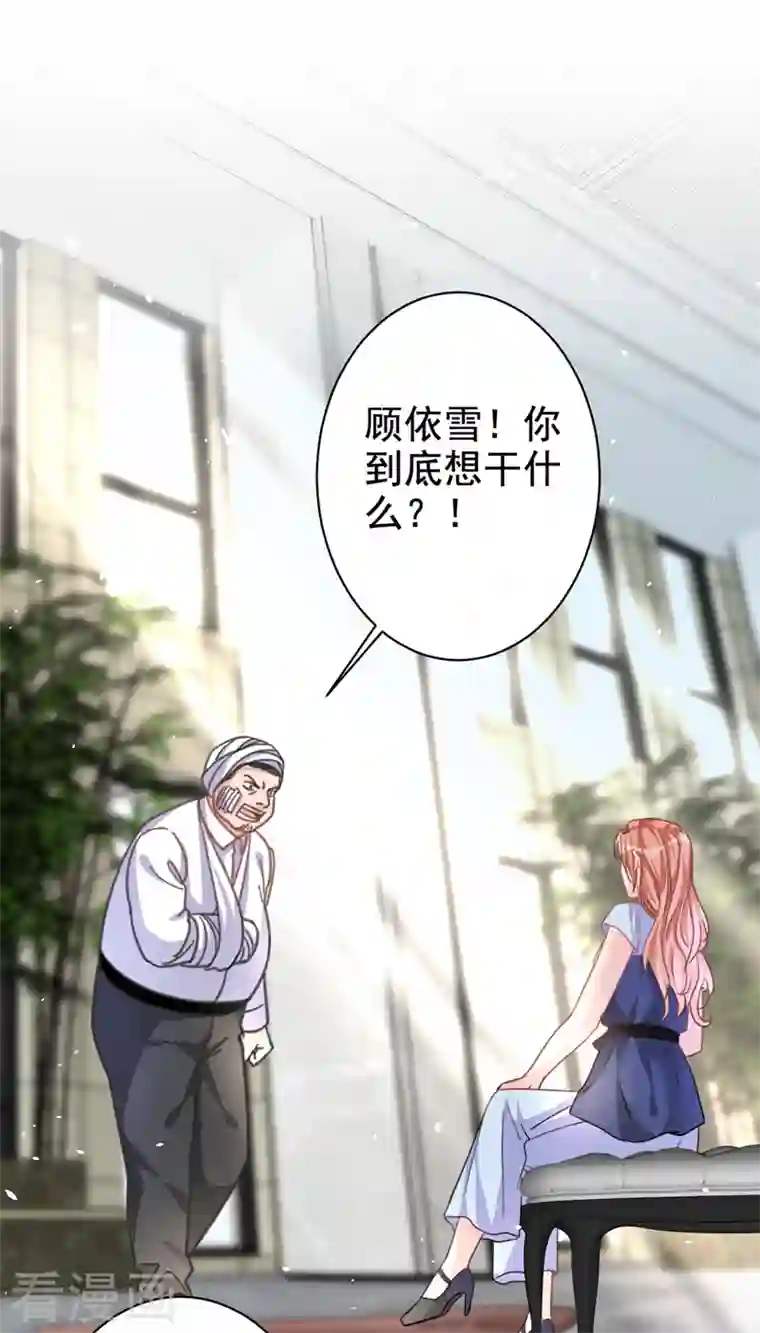 今天拒绝陆先生了吗？第7话 我想要的，都逃不掉