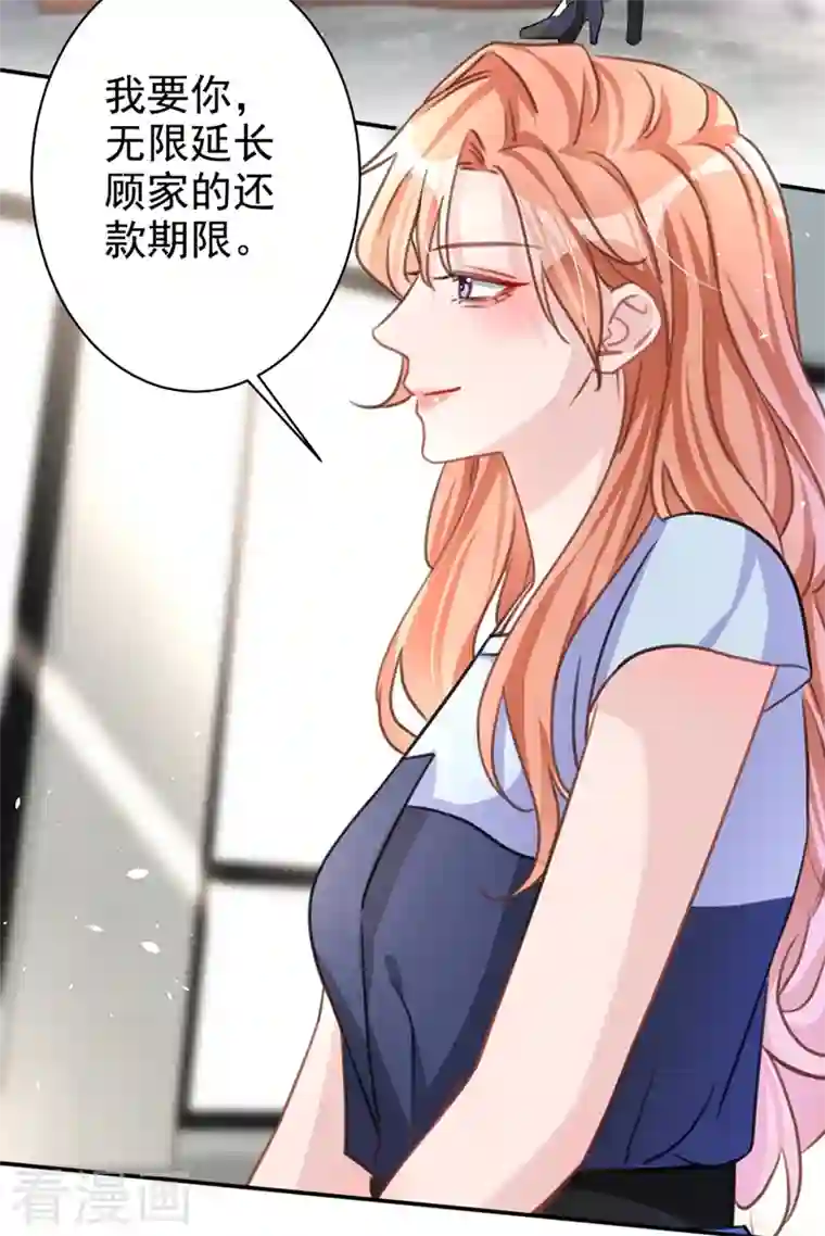 今天拒绝陆先生了吗？第7话 我想要的，都逃不掉