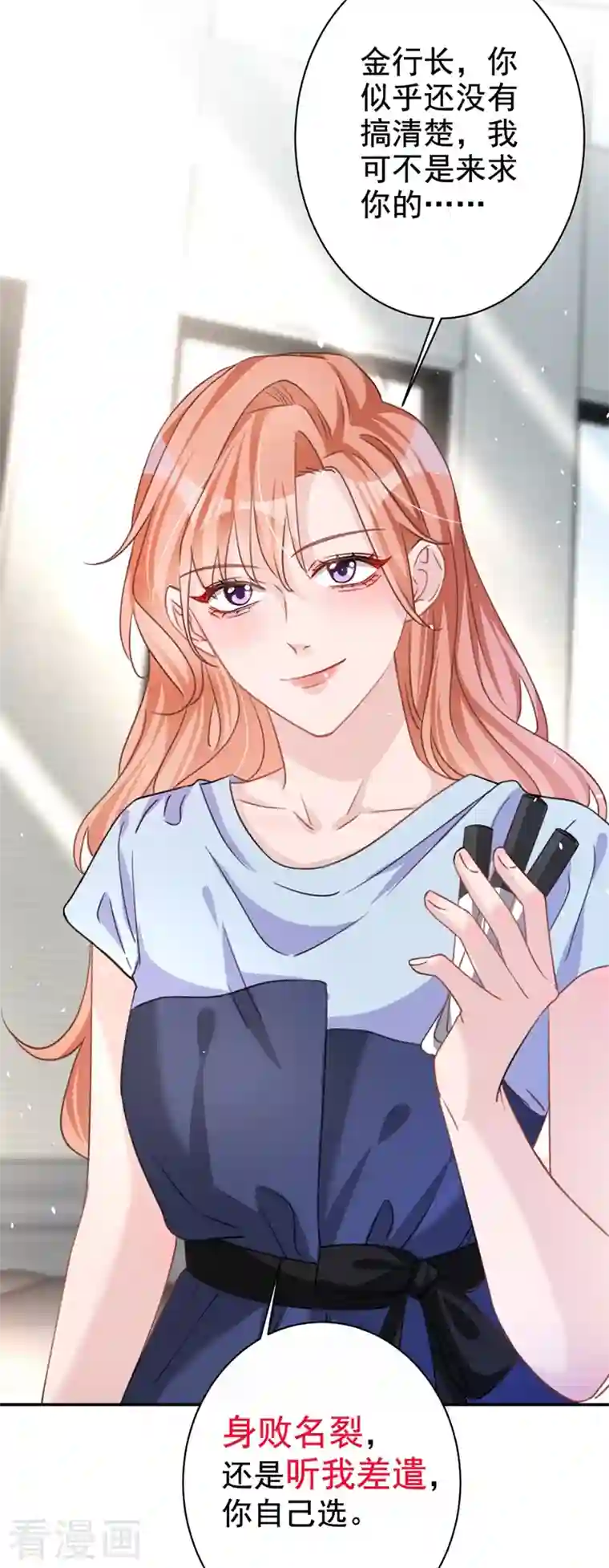 今天拒绝陆先生了吗？第7话 我想要的，都逃不掉