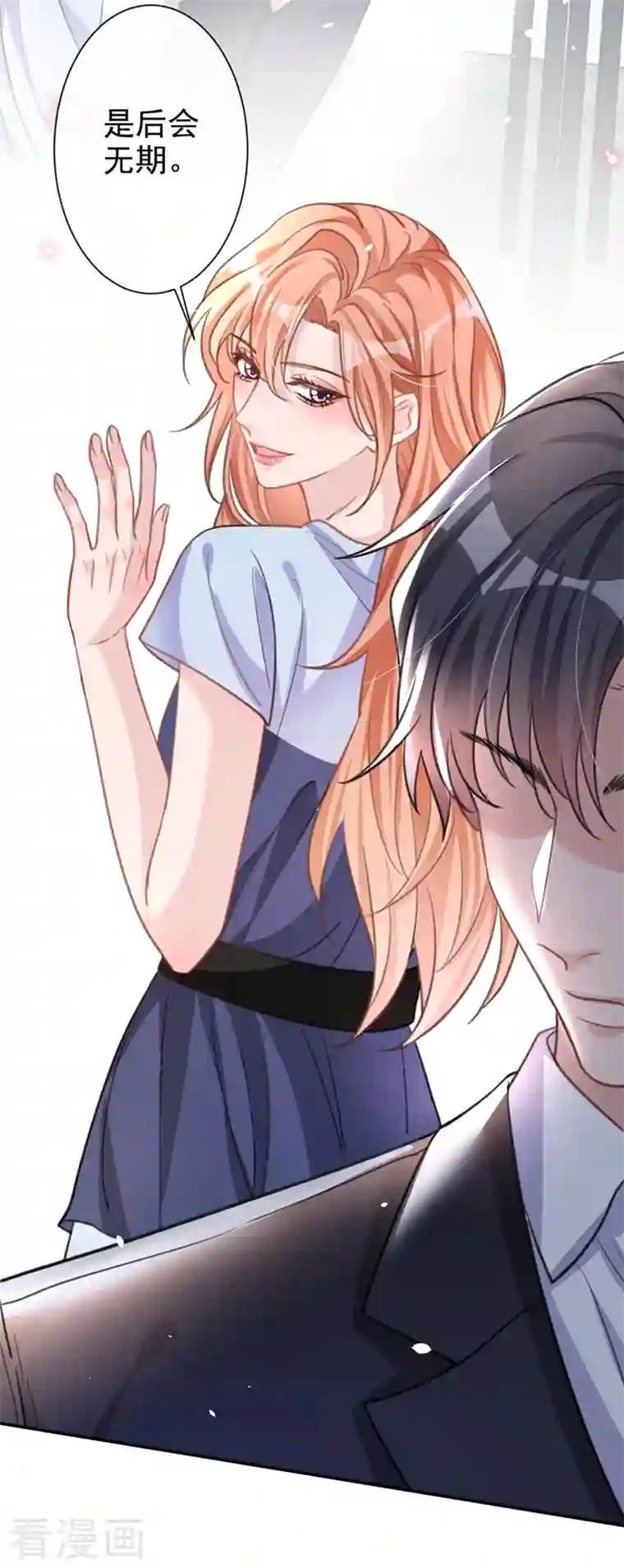 今天拒绝陆先生了吗？第7话 我想要的，都逃不掉