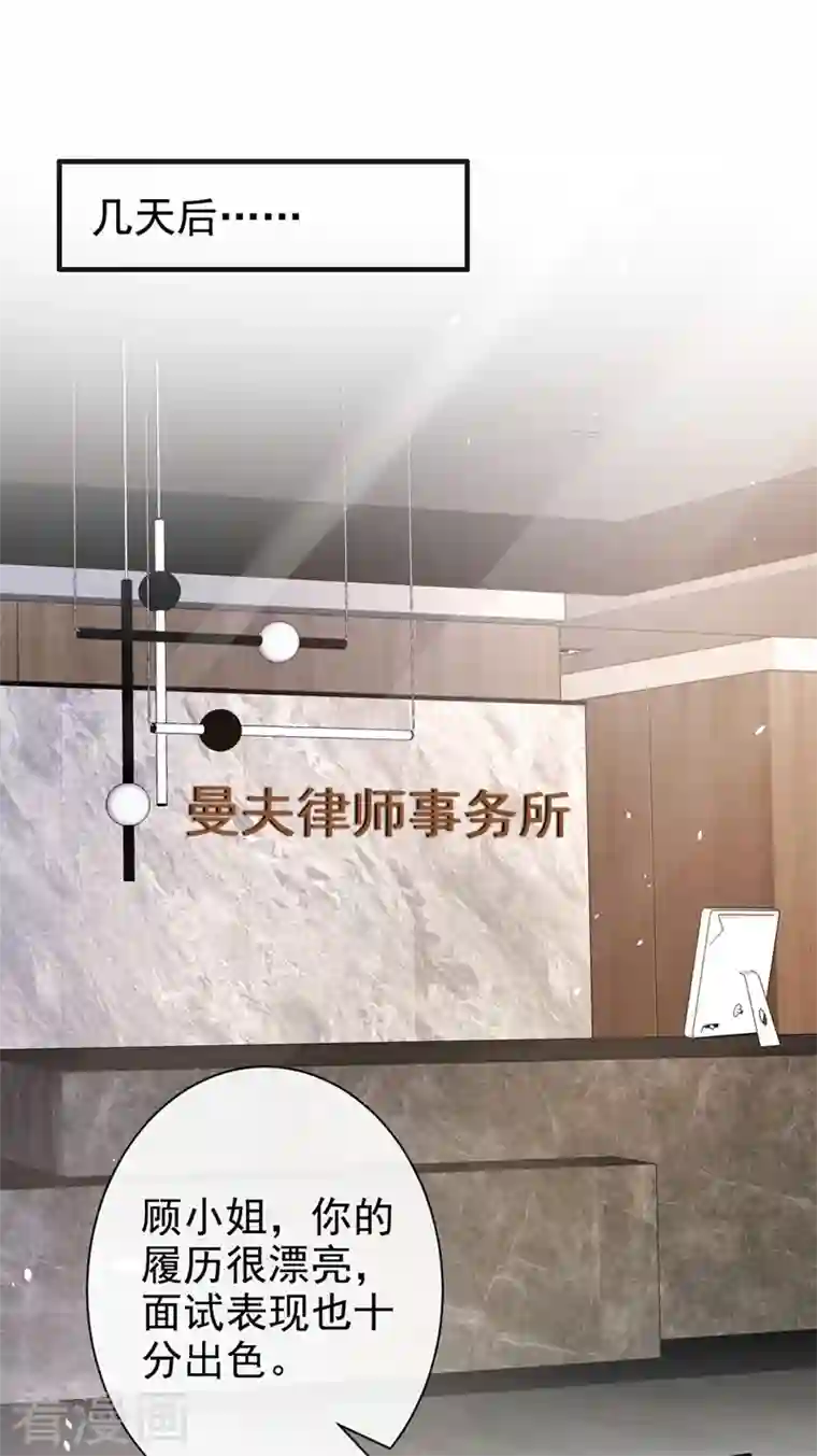 今天拒绝陆先生了吗？第7话 我想要的，都逃不掉