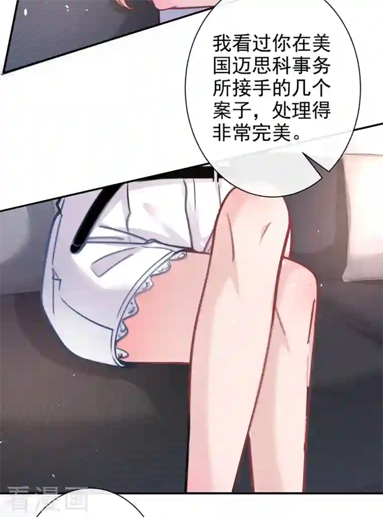 今天拒绝陆先生了吗？第7话 我想要的，都逃不掉