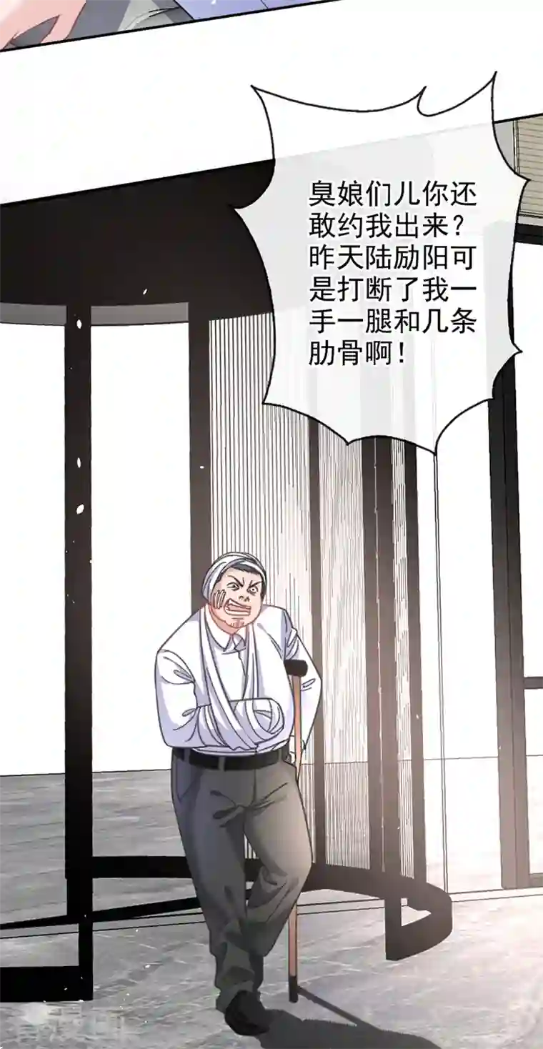 今天拒绝陆先生了吗？第7话 我想要的，都逃不掉