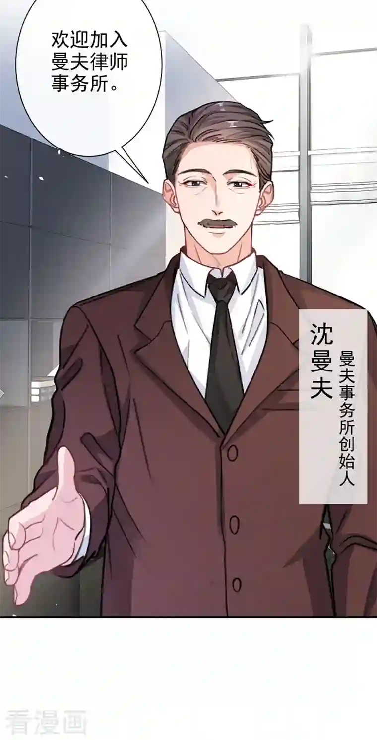 今天拒绝陆先生了吗？第7话 我想要的，都逃不掉